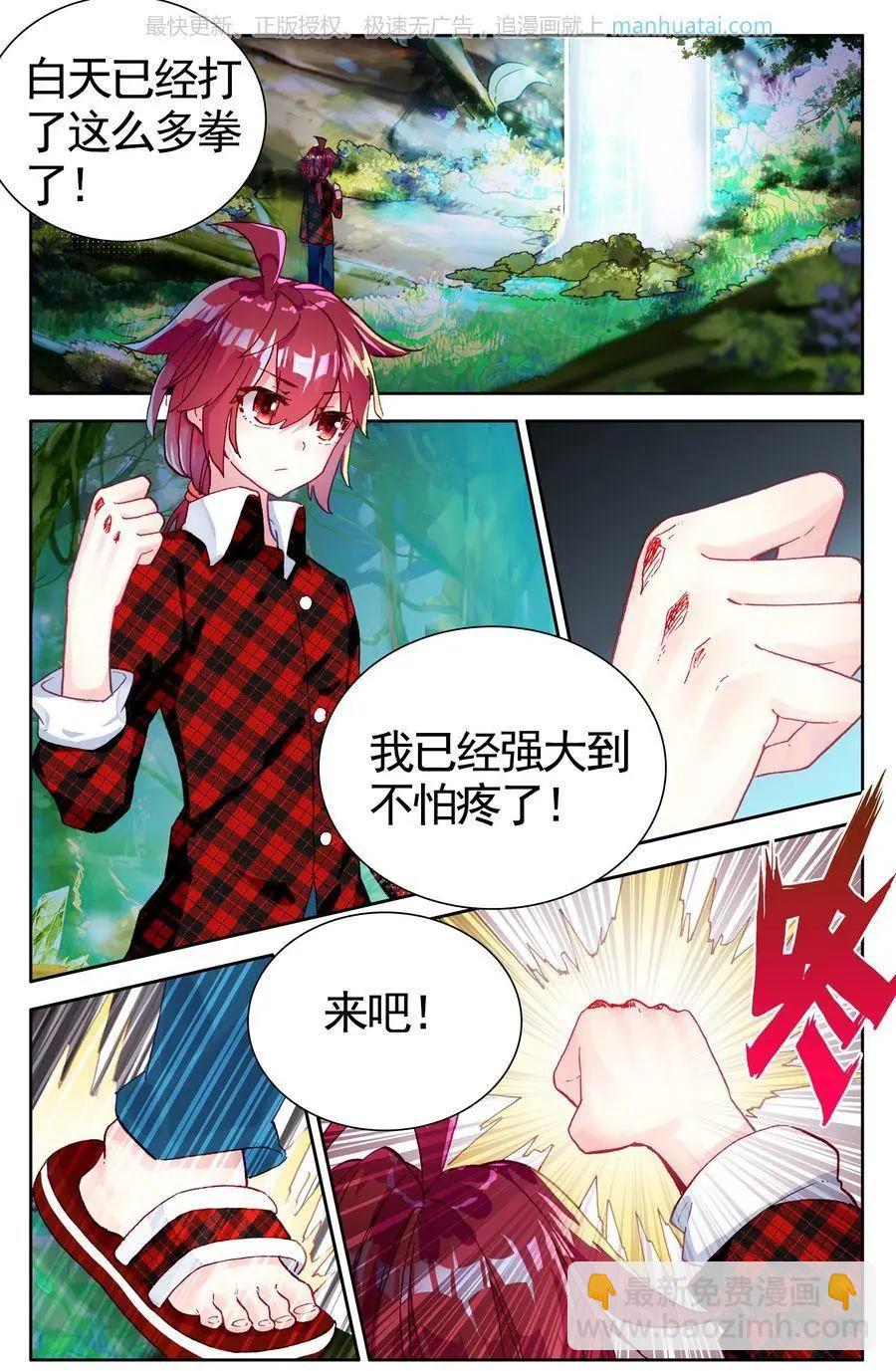 第38话 一万拳-第37话