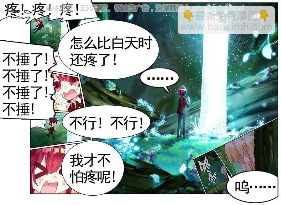 第38话 一万拳-第37话