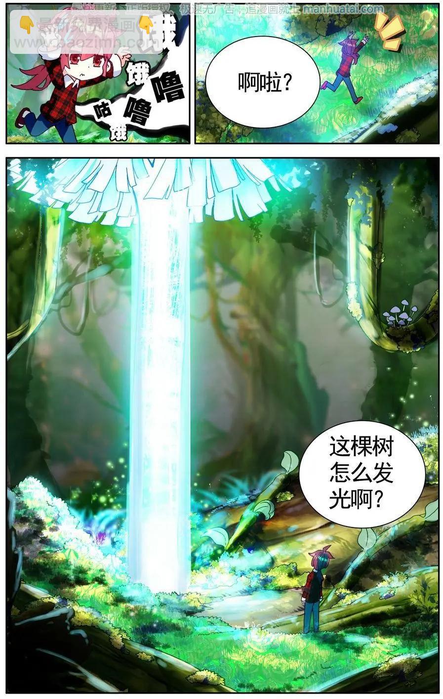 第38话 一万拳-第37话