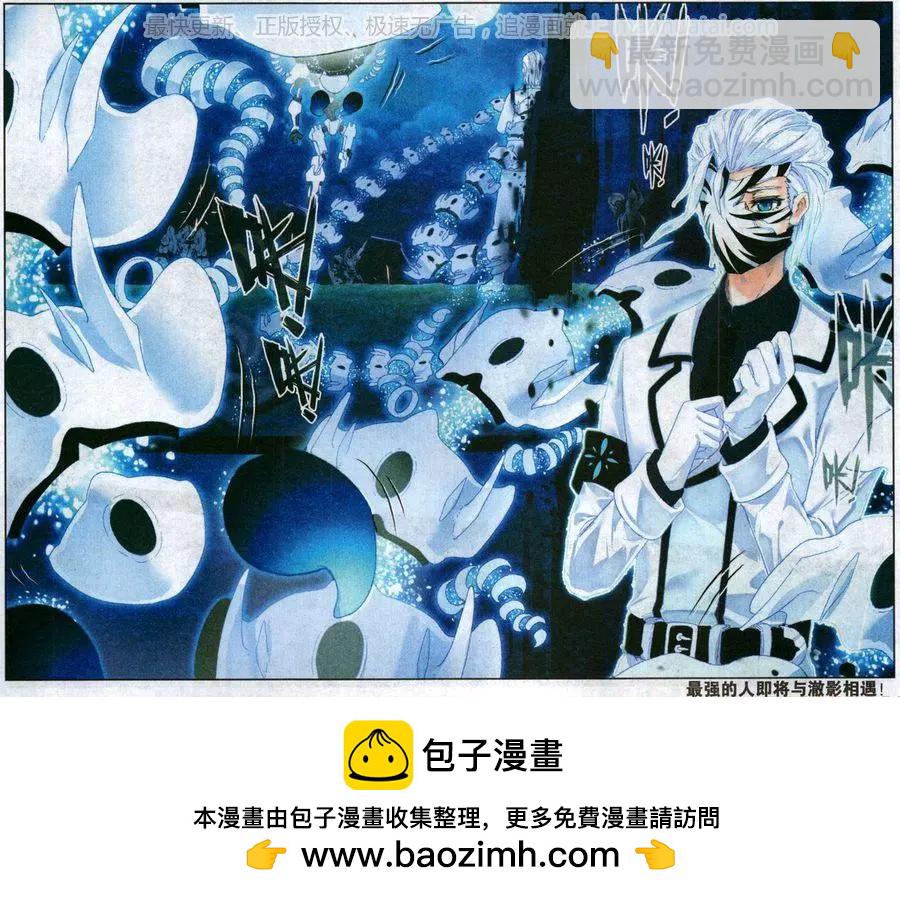 第40话 澈影篇 阿帕契之泪：家人-第39话
