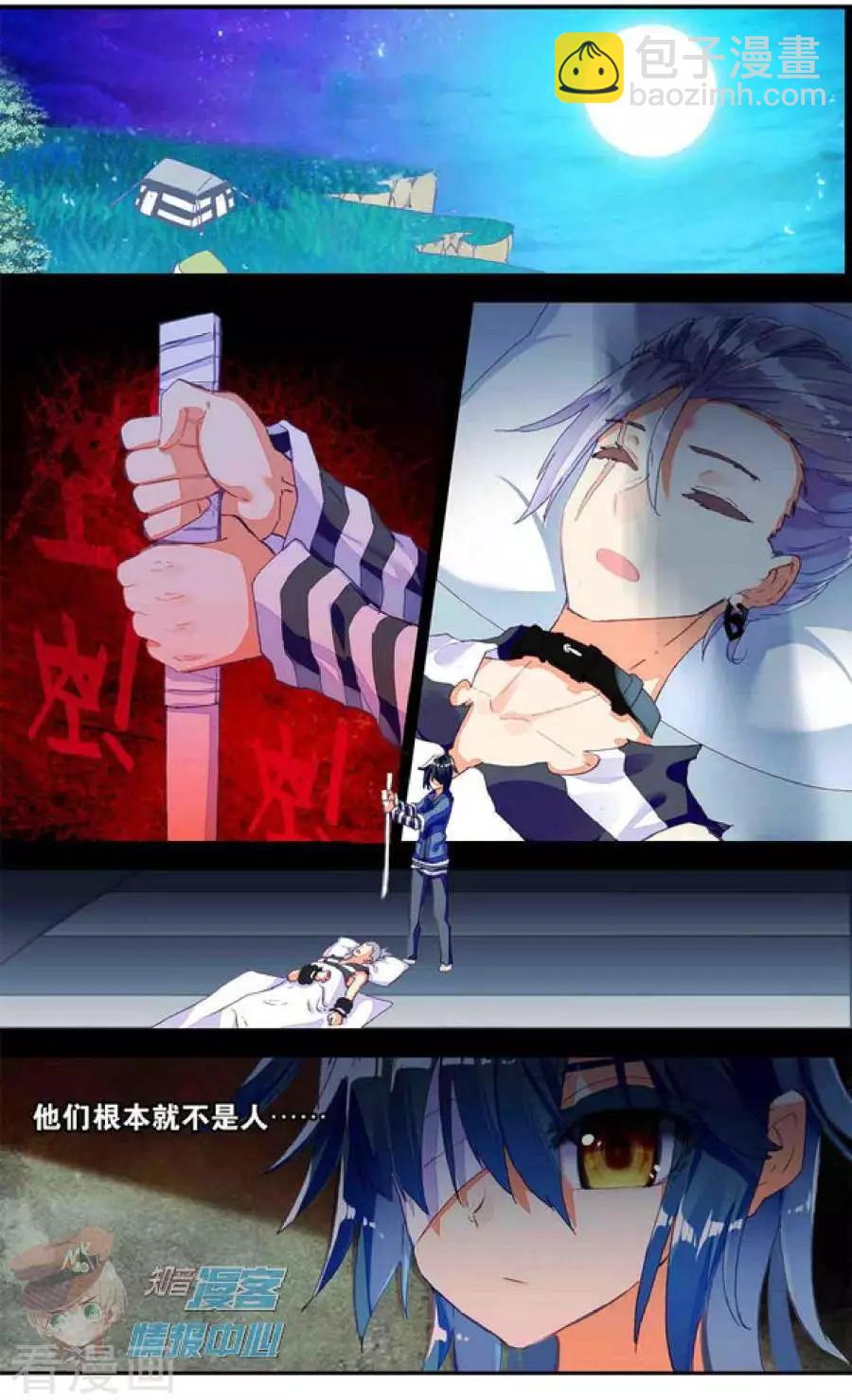 第42话 澈影篇 阿帕契之泪：黎明前夕-第41话