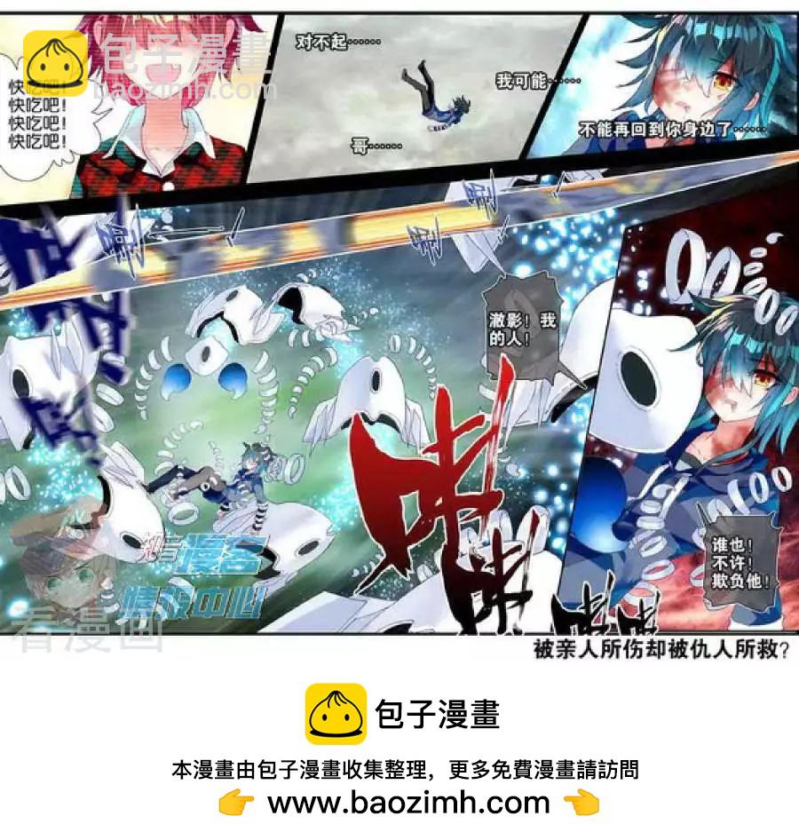 第42话 澈影篇 阿帕契之泪：黎明前夕-第41话