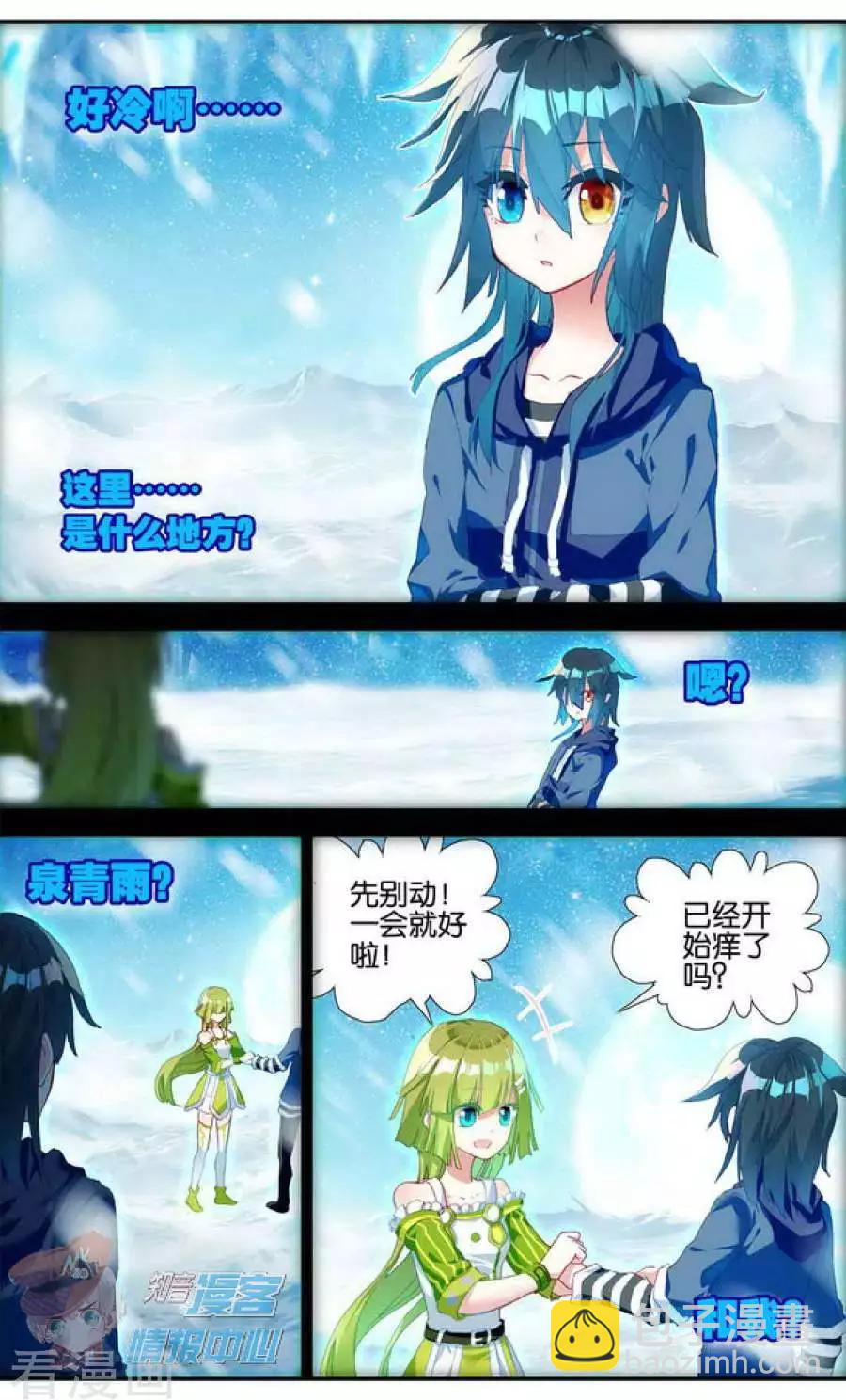 第42话 澈影篇 阿帕契之泪：黎明前夕-第41话
