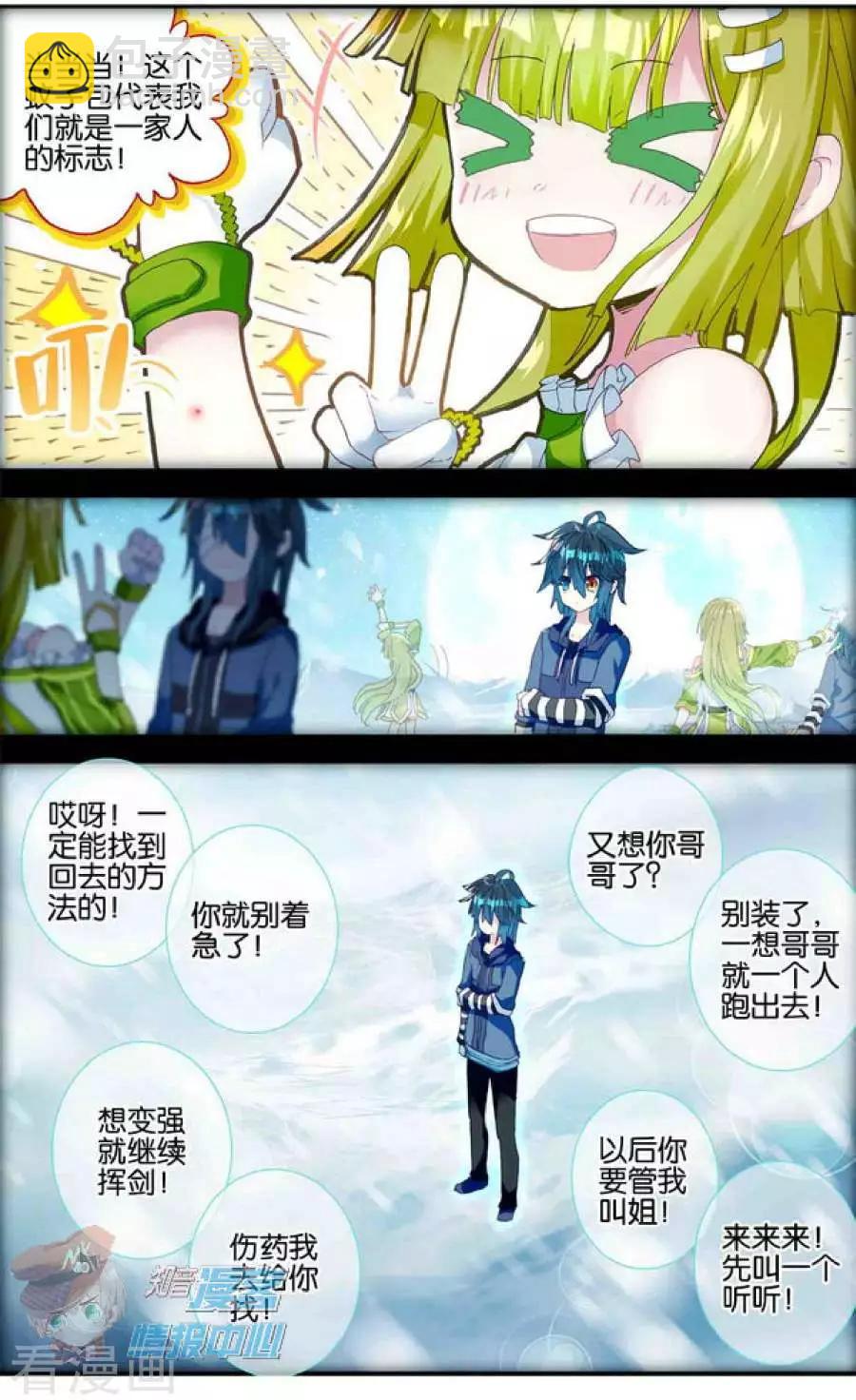 第42话 澈影篇 阿帕契之泪：黎明前夕-第41话