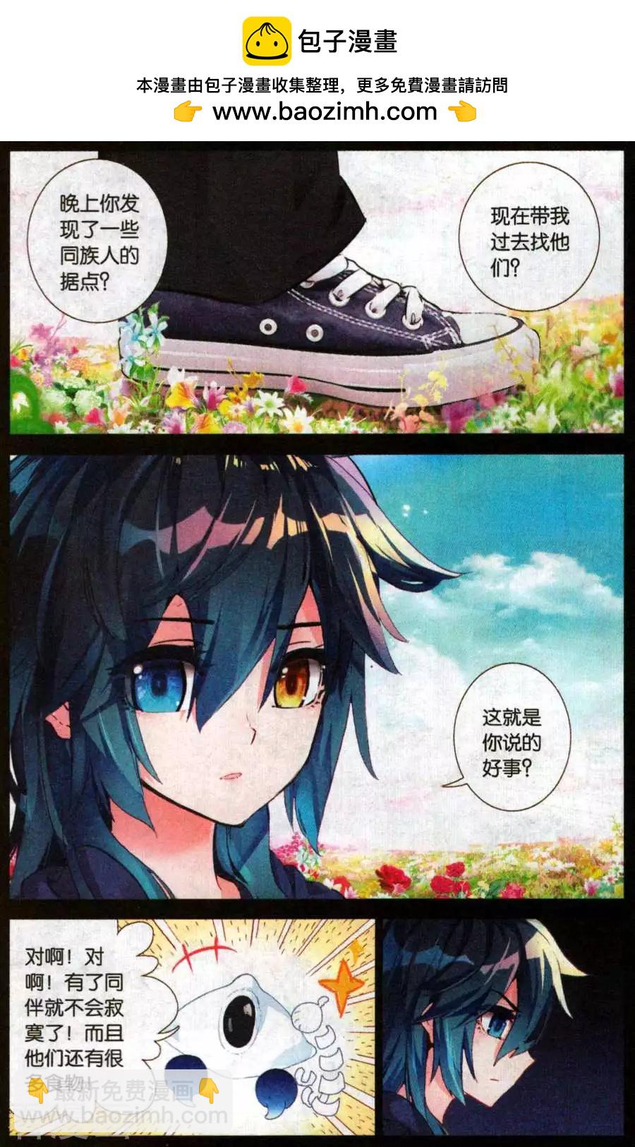 第48话 强大的秘密-第47话