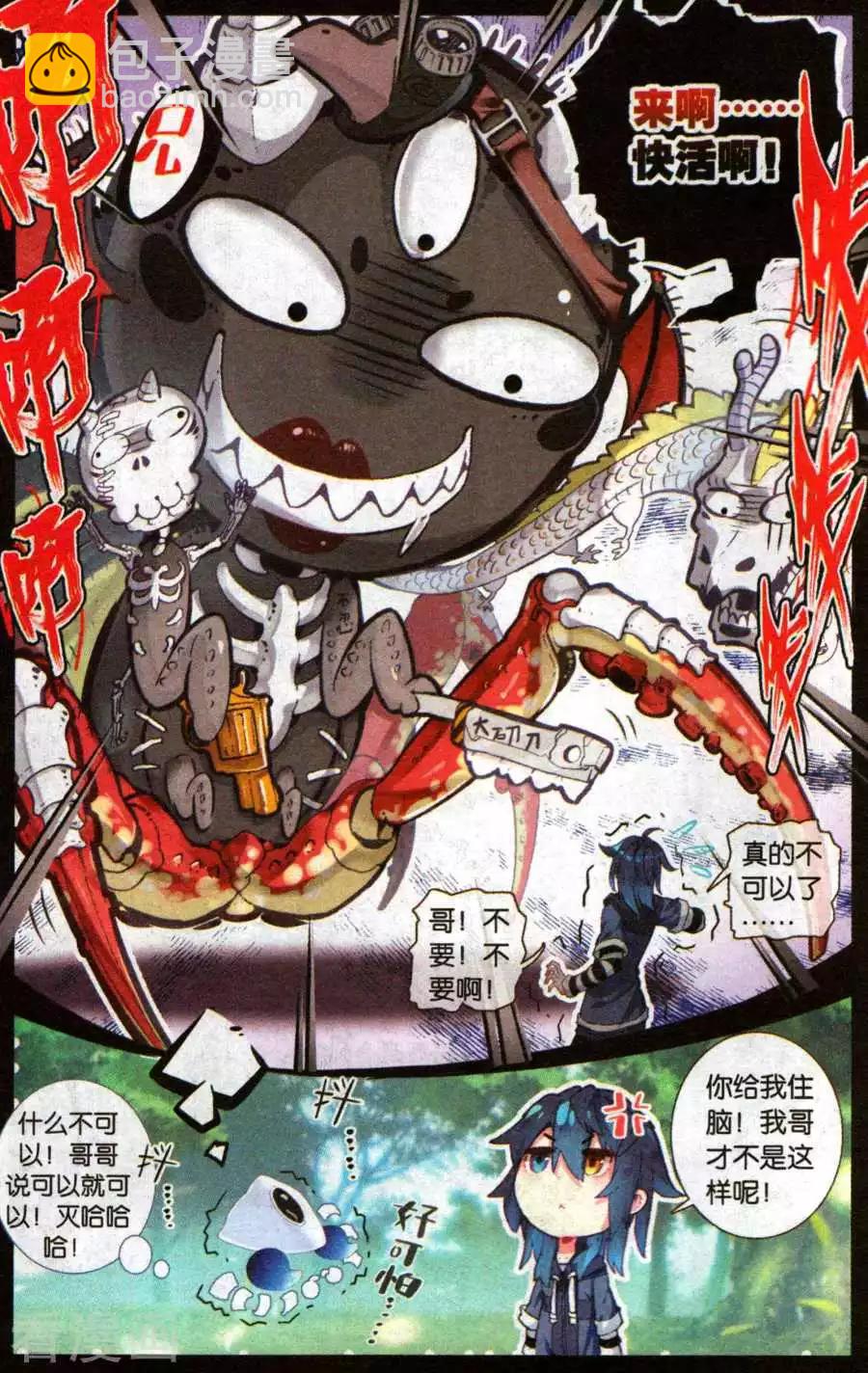第48话 强大的秘密-第47话