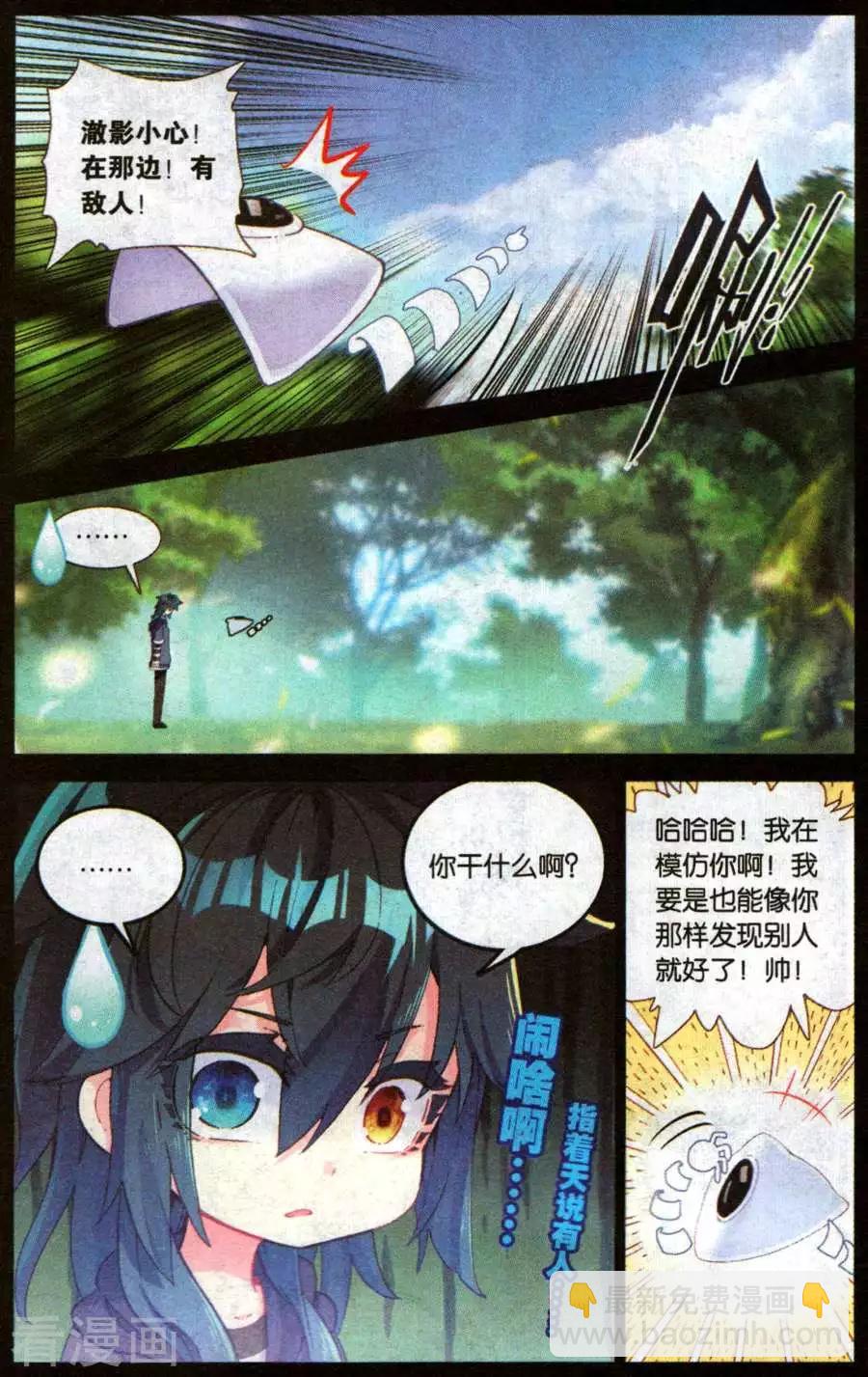 第48话 强大的秘密-第47话