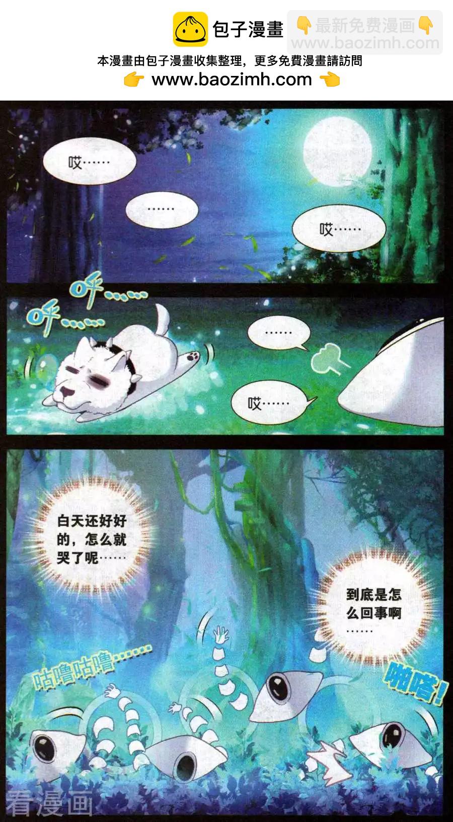 第48话 强大的秘密-第47话