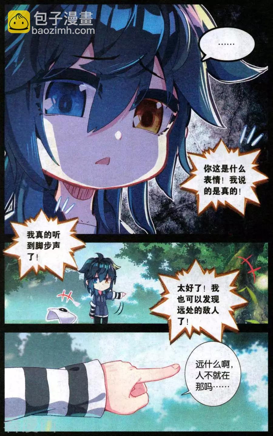 第48话 强大的秘密-第47话