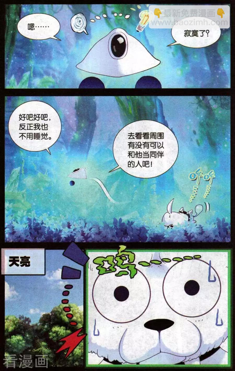 第48话 强大的秘密-第47话