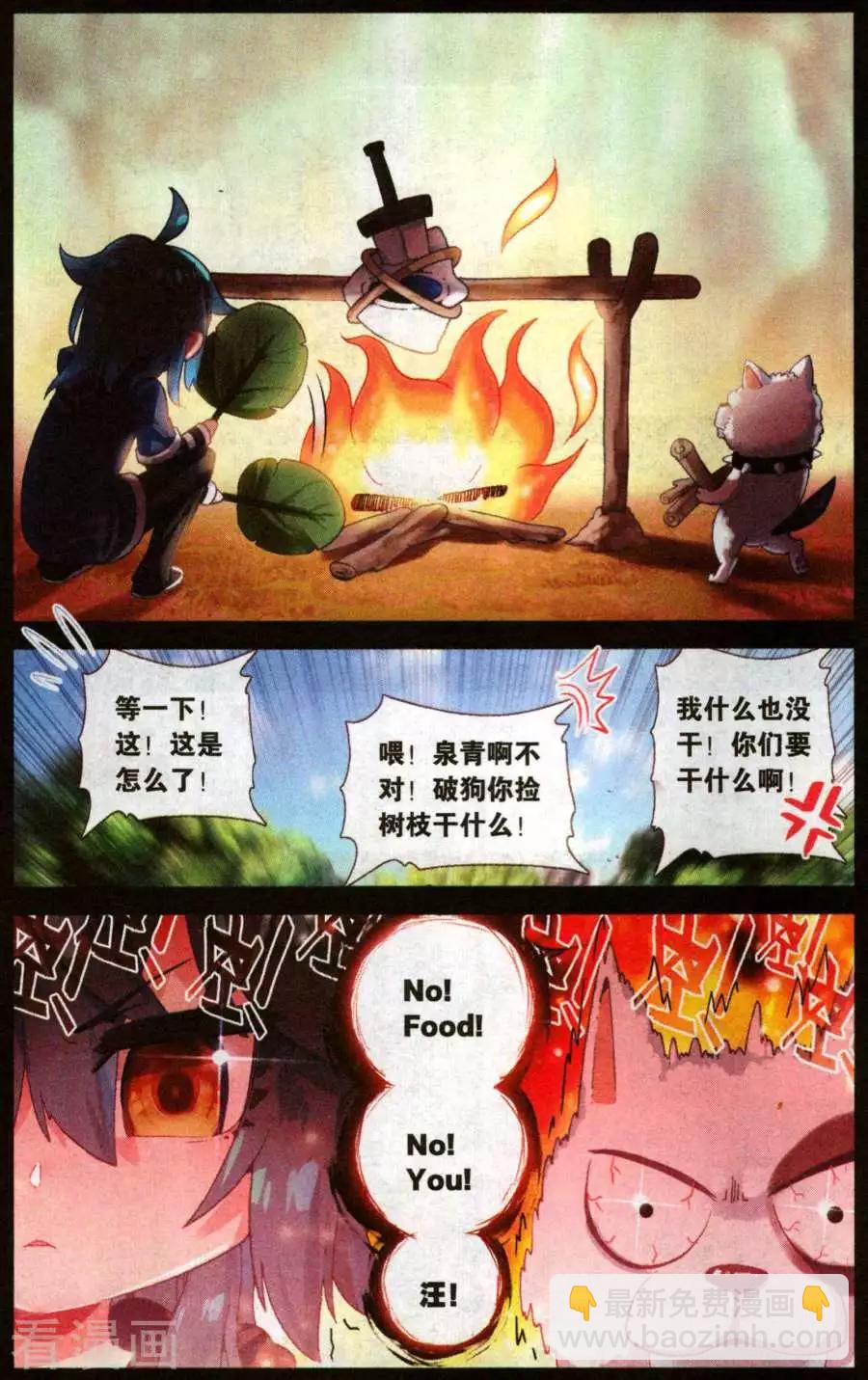 第48话 强大的秘密-第47话