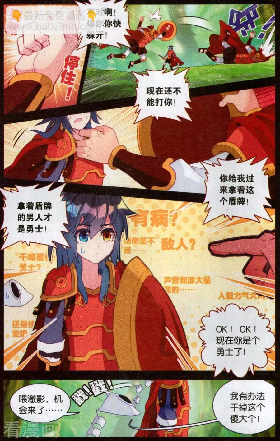 第50话 我不敢-第49话