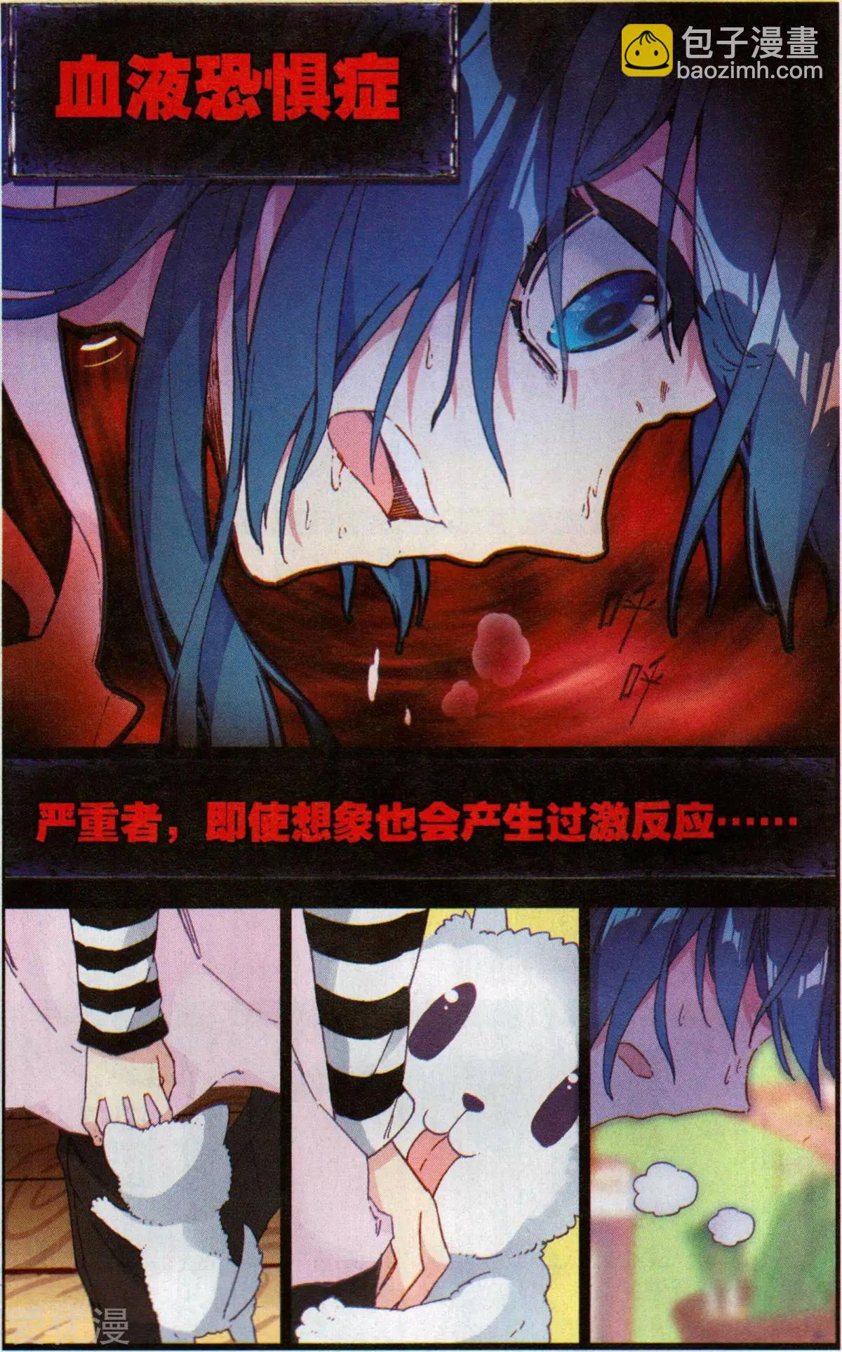 第52话 最后的宁静-第51话