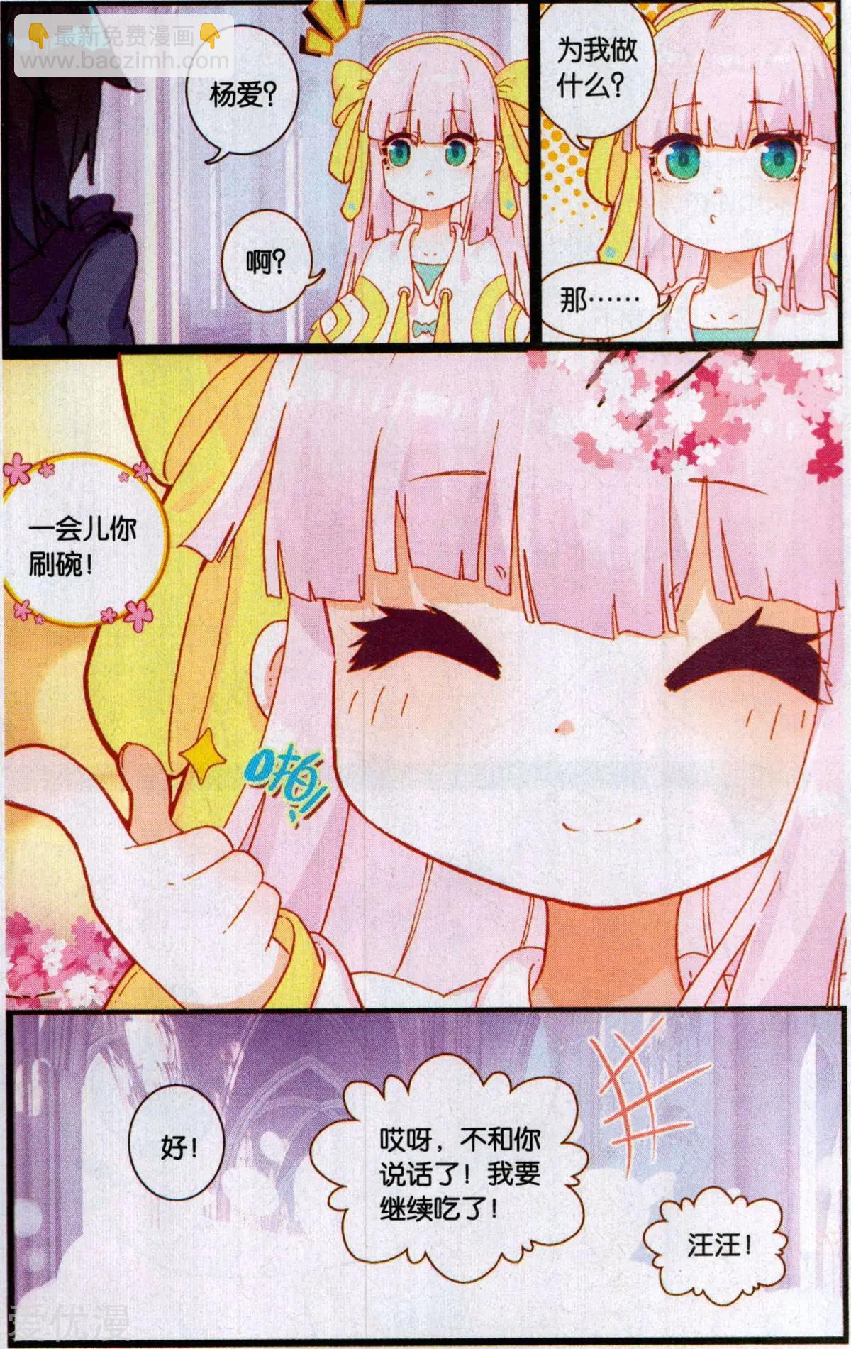 第52话 最后的宁静-第51话