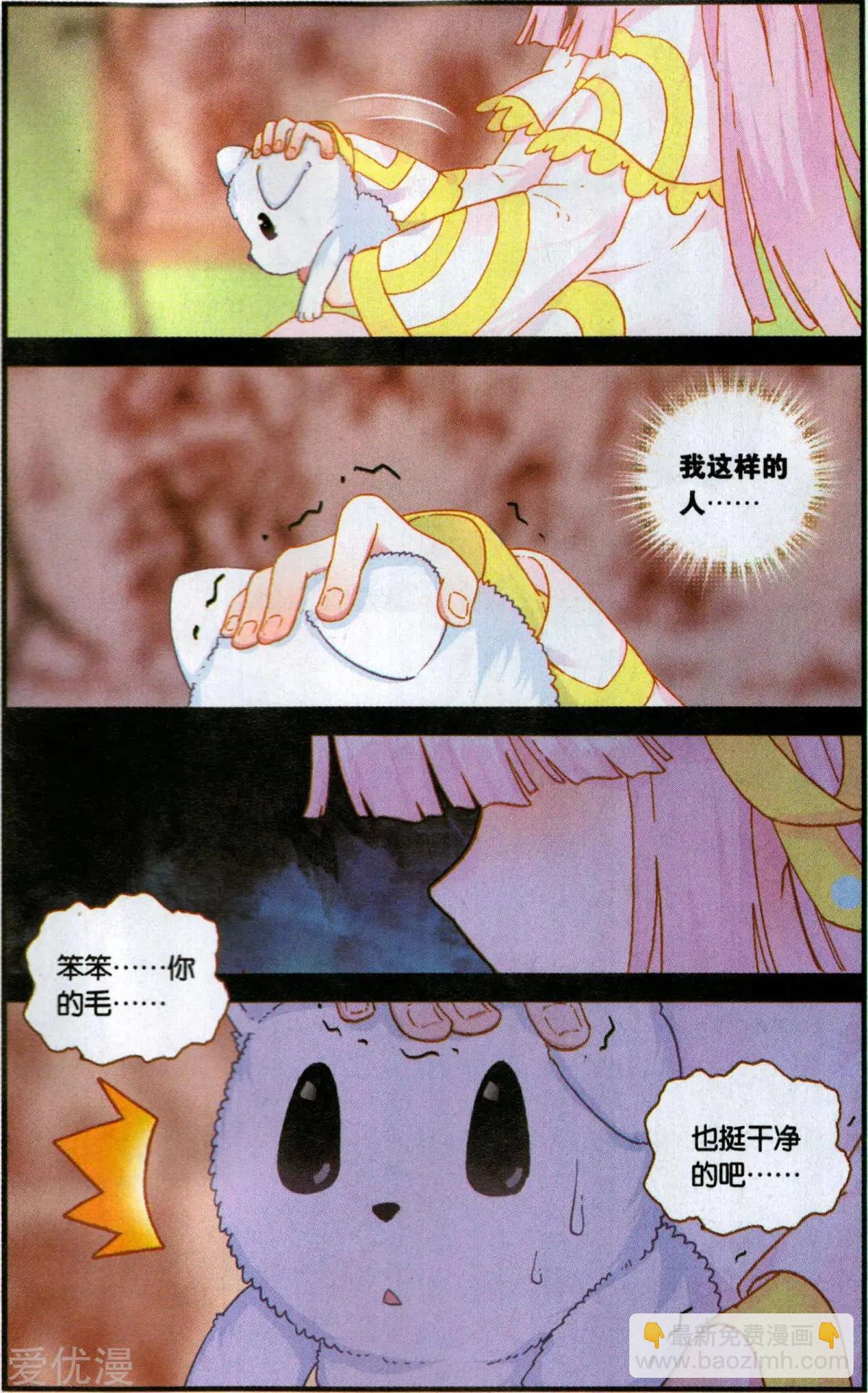 第52话 最后的宁静-第51话