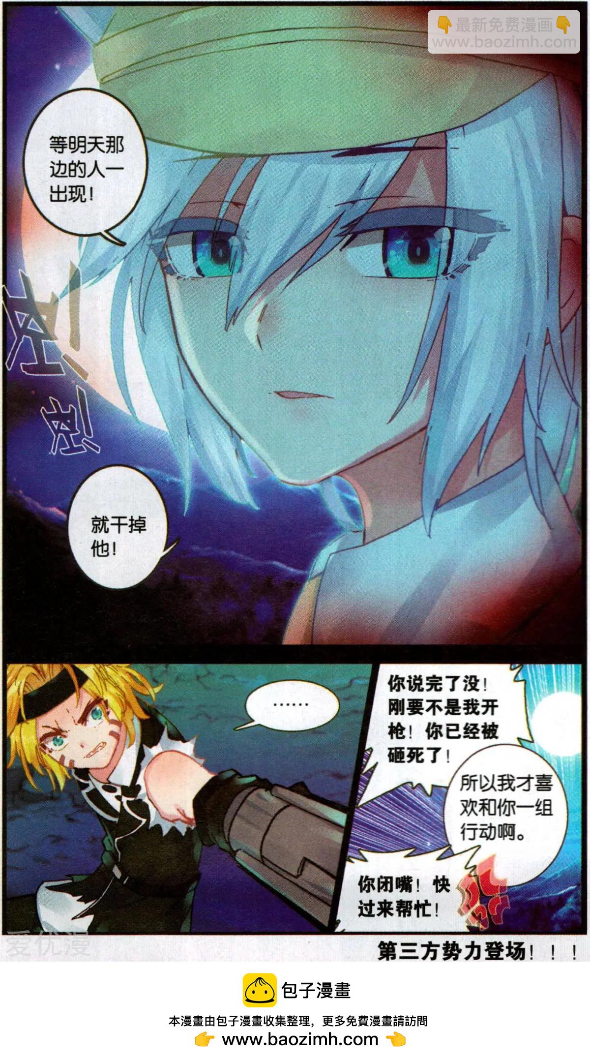 第52话 最后的宁静-第51话
