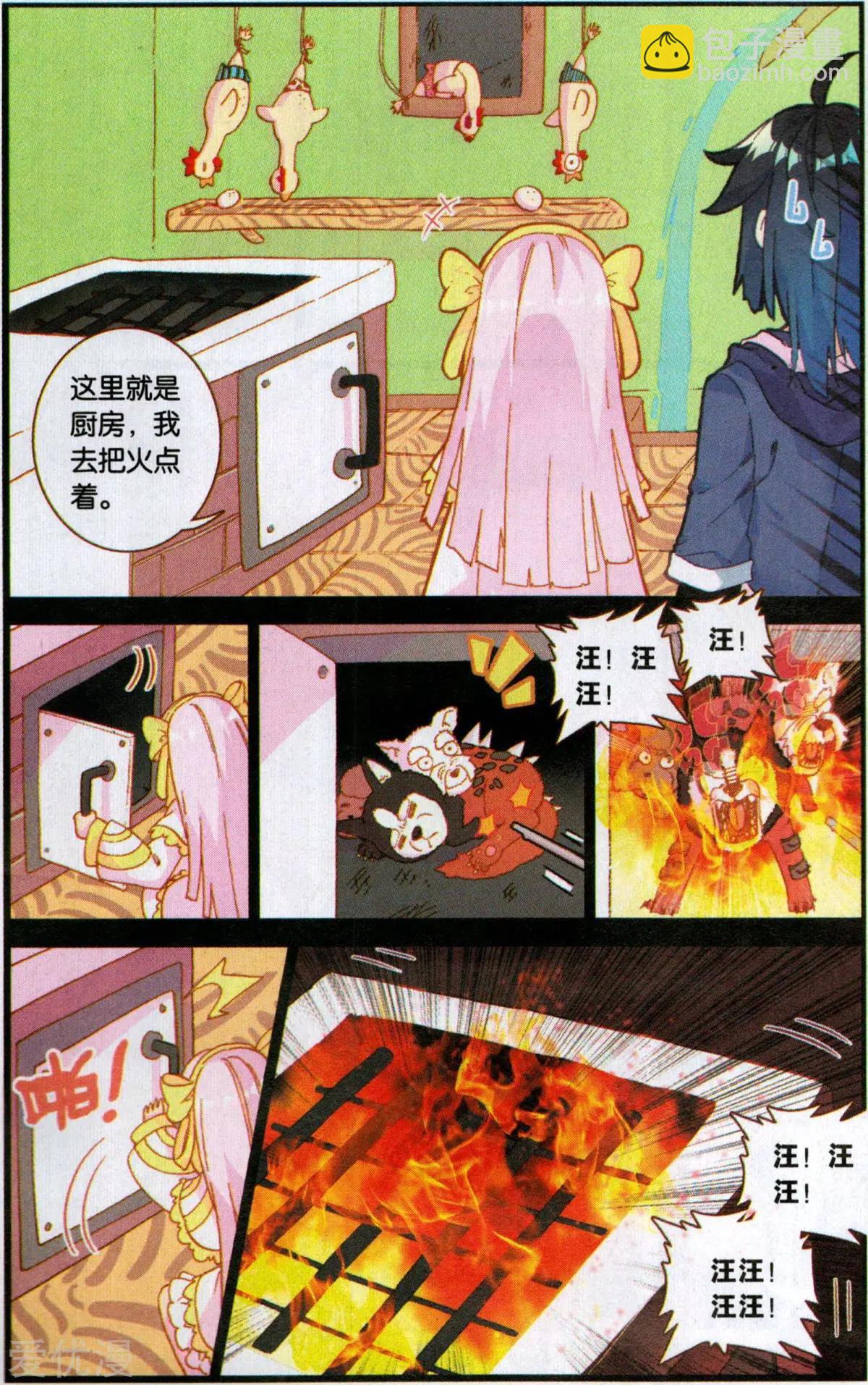 第52话 最后的宁静-第51话