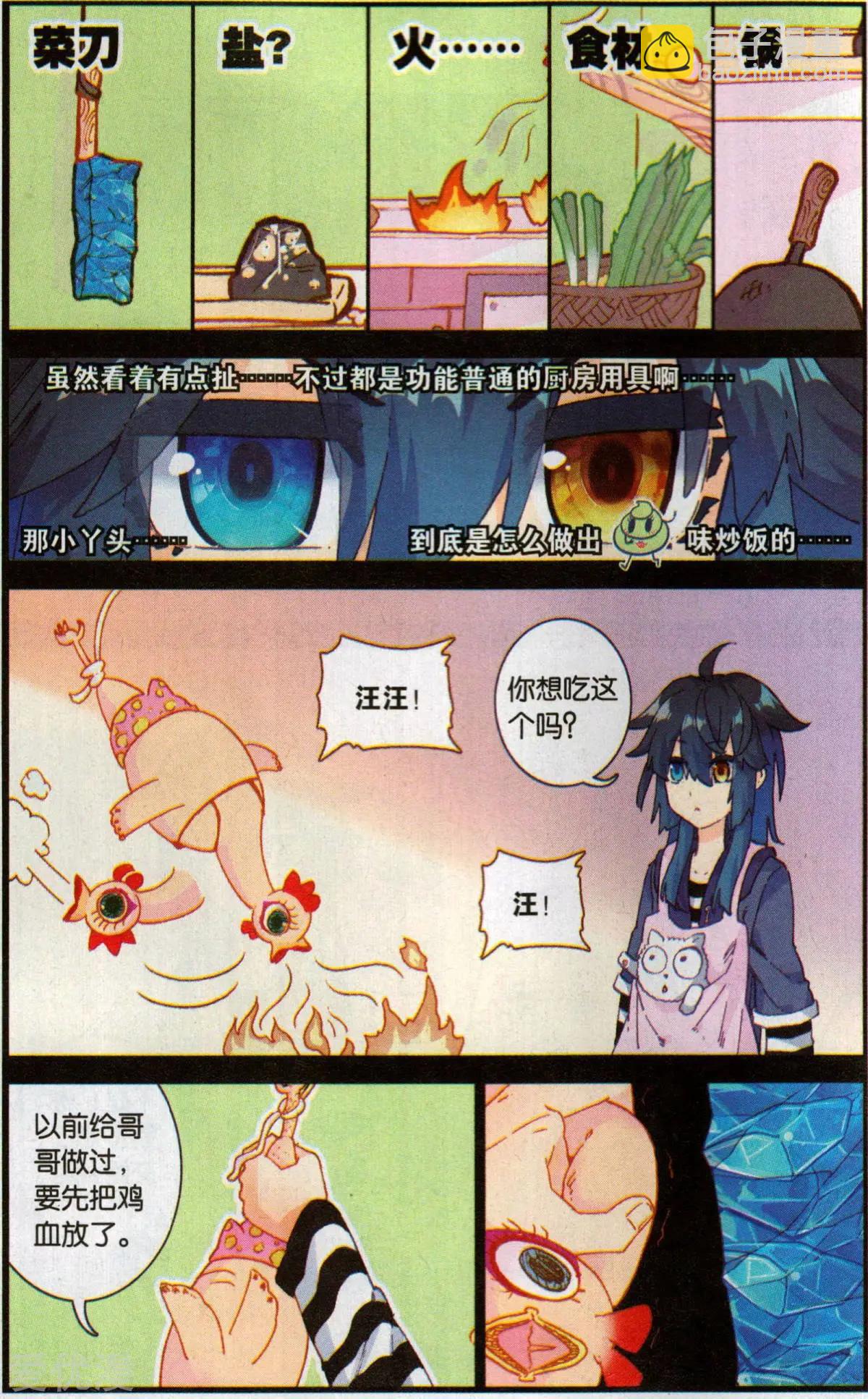 第52话 最后的宁静-第51话