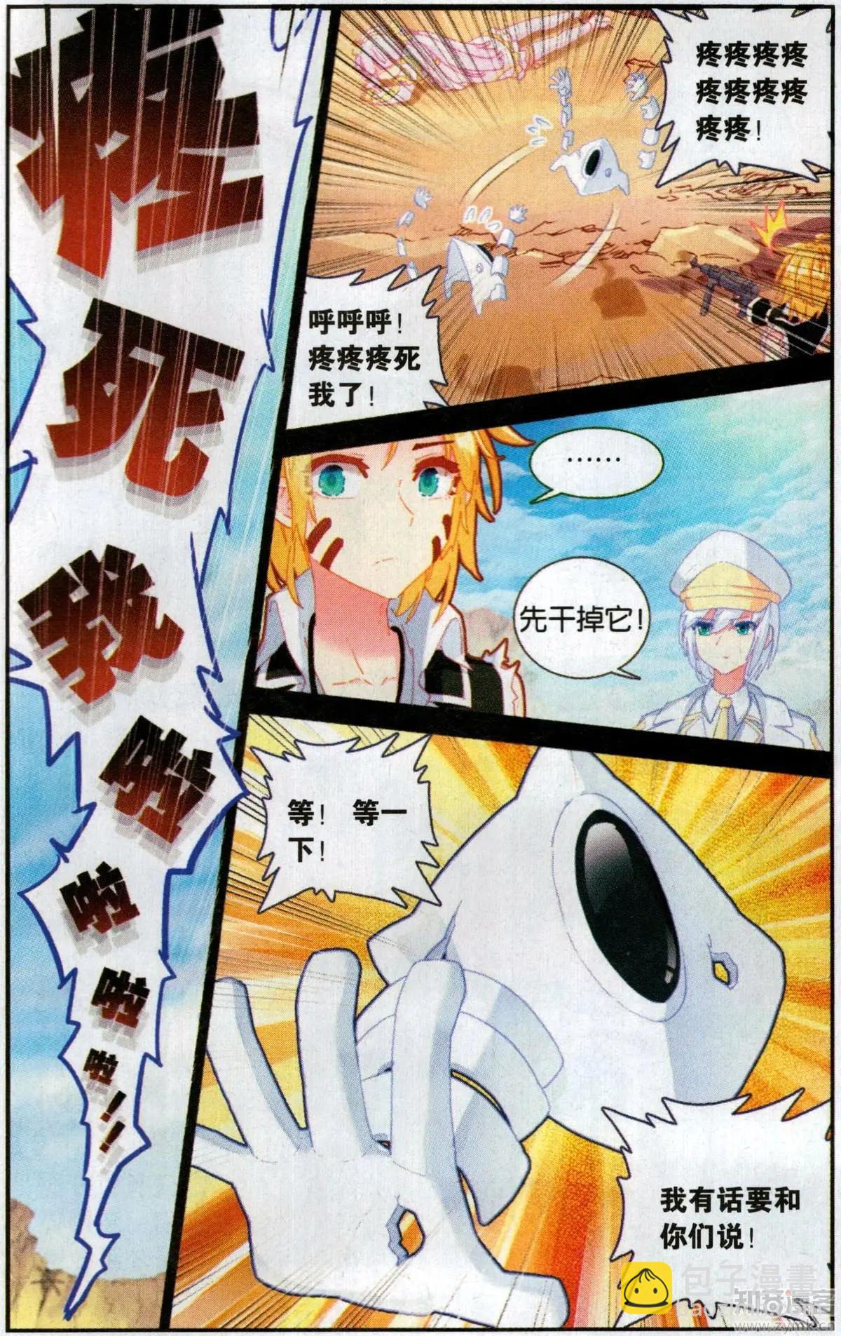第54话 强大与代价-第53话