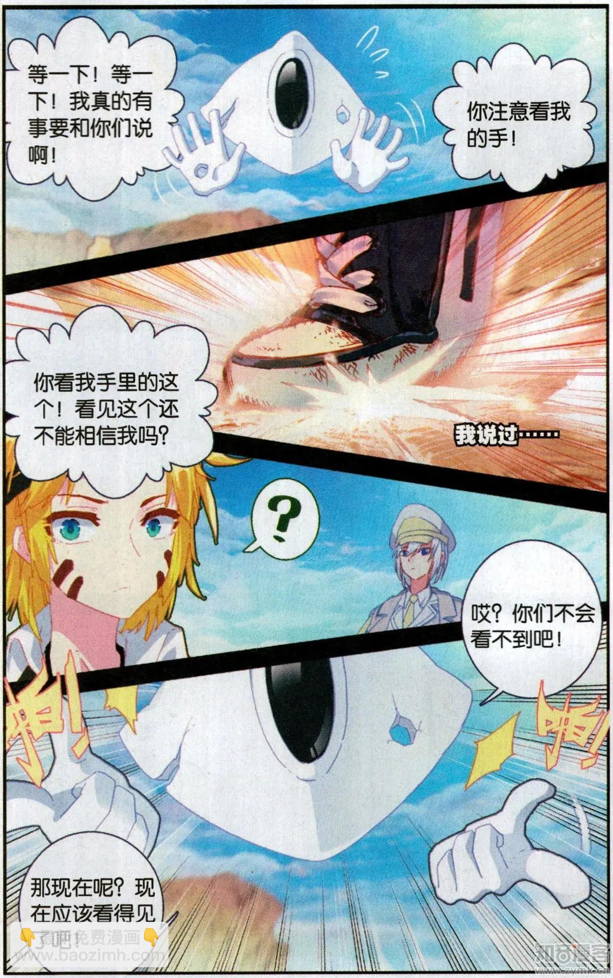 第54话 强大与代价-第53话
