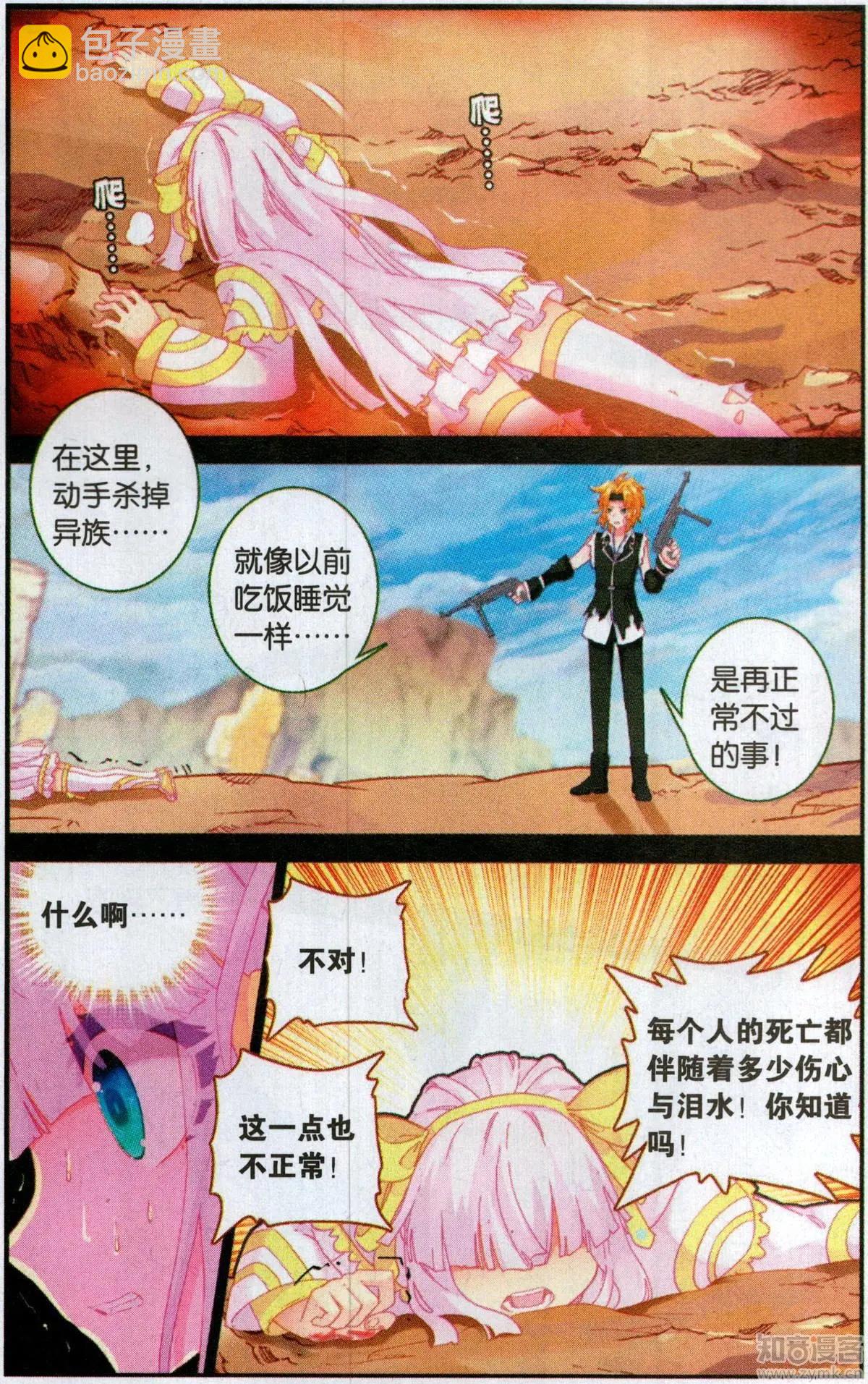 第54话 强大与代价-第53话