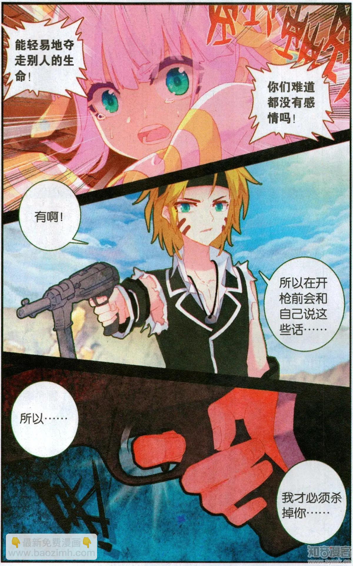 第54话 强大与代价-第53话