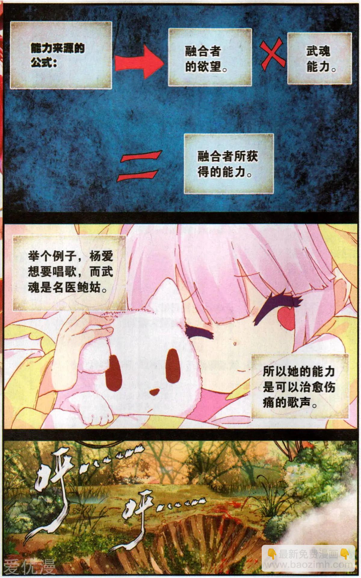 第56话 史上最强玻璃球儿-第55话