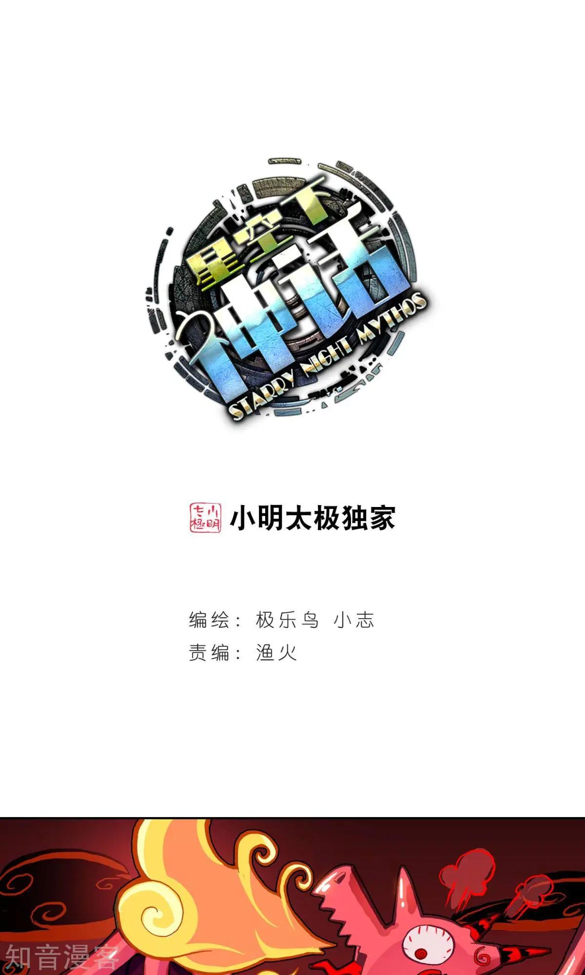 第58话-第57话