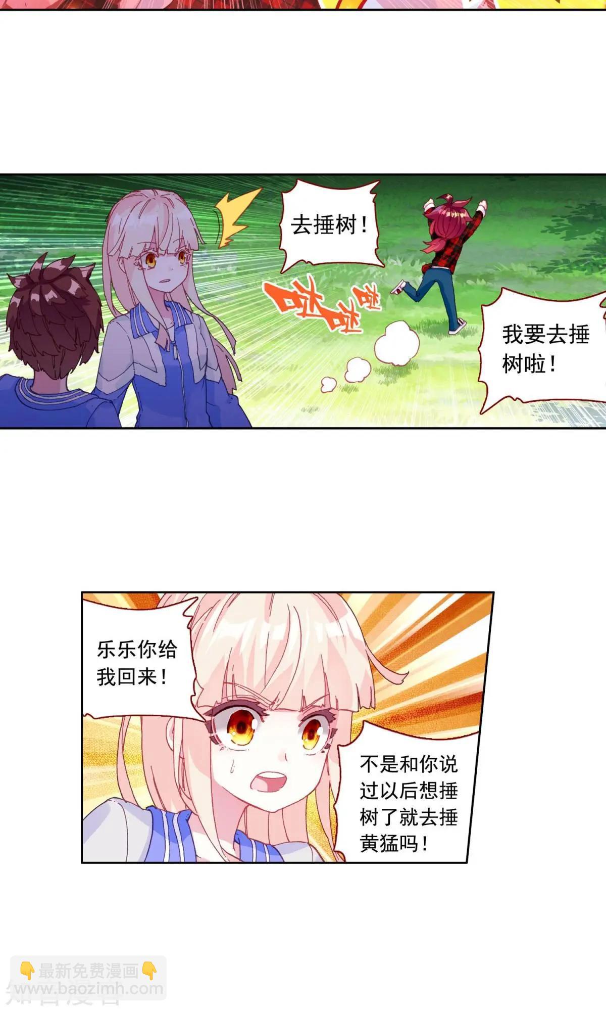 第58话-第57话
