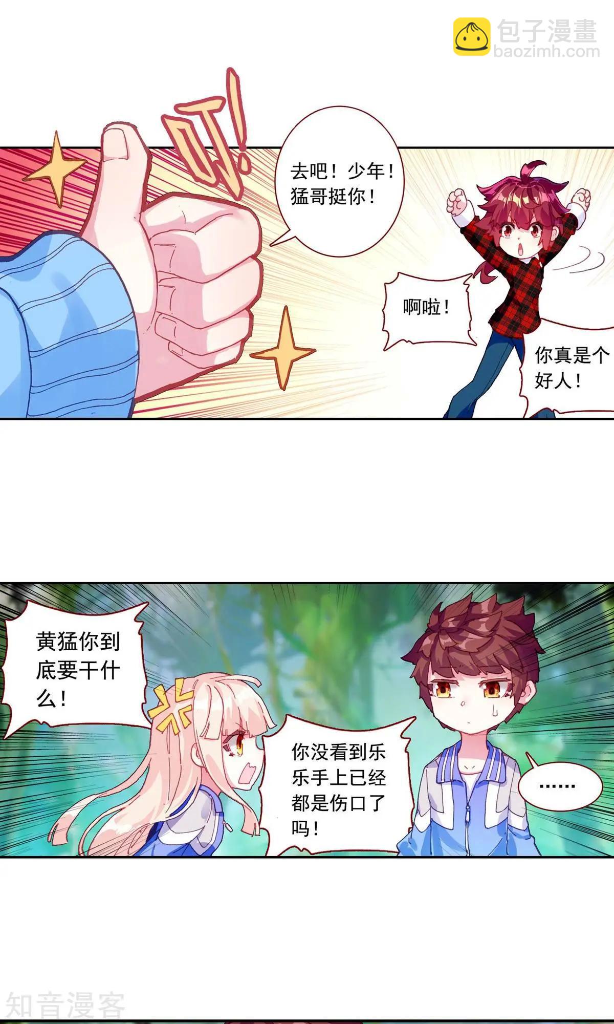 第58话-第57话