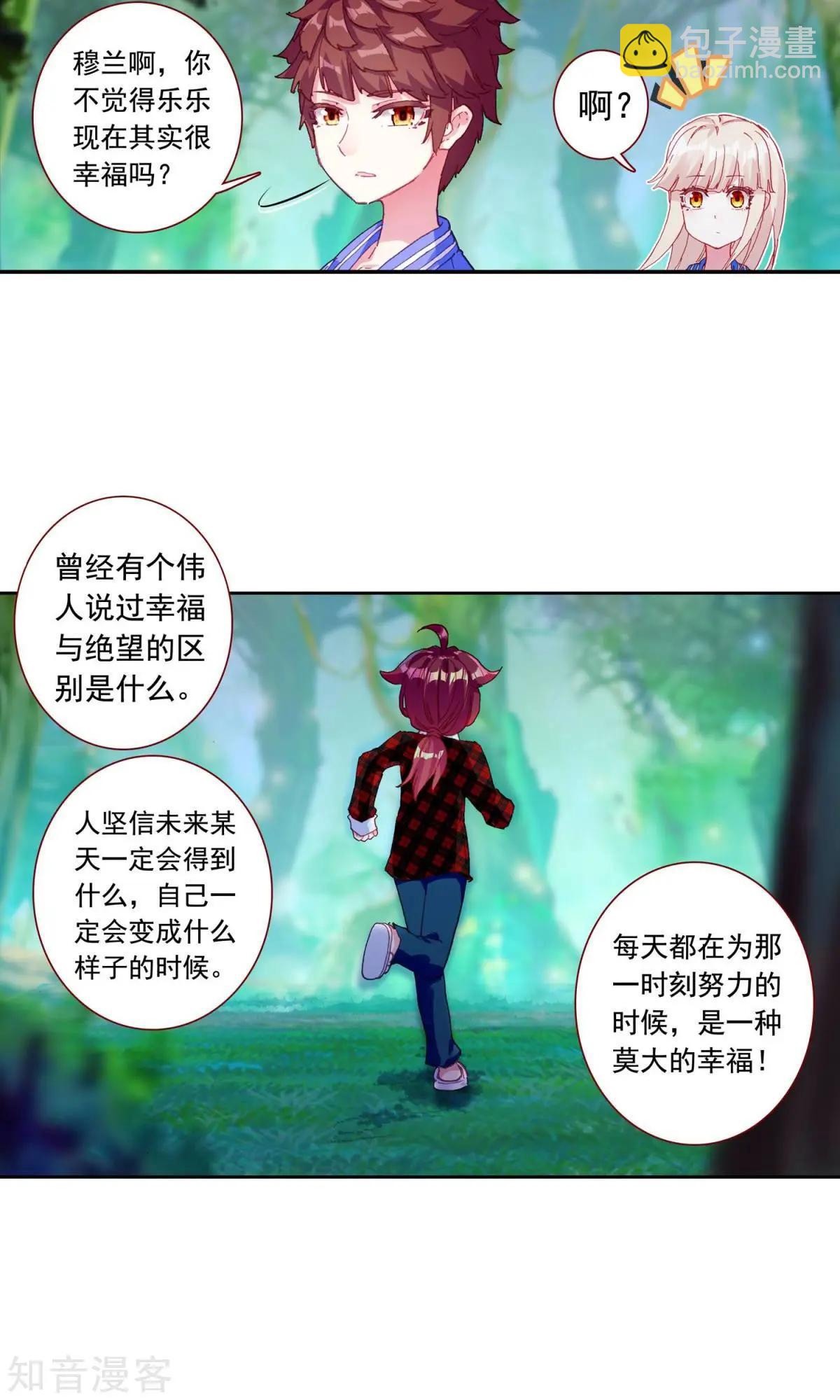 第58话-第57话