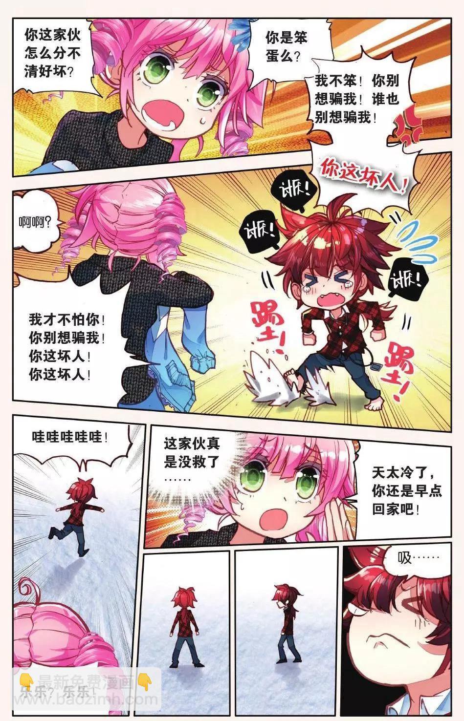 第06话 没有归属的心-第5话