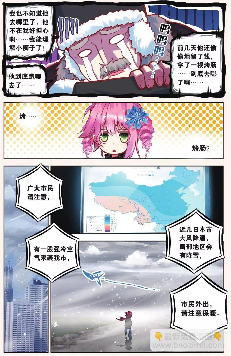 第06话 没有归属的心-第5话