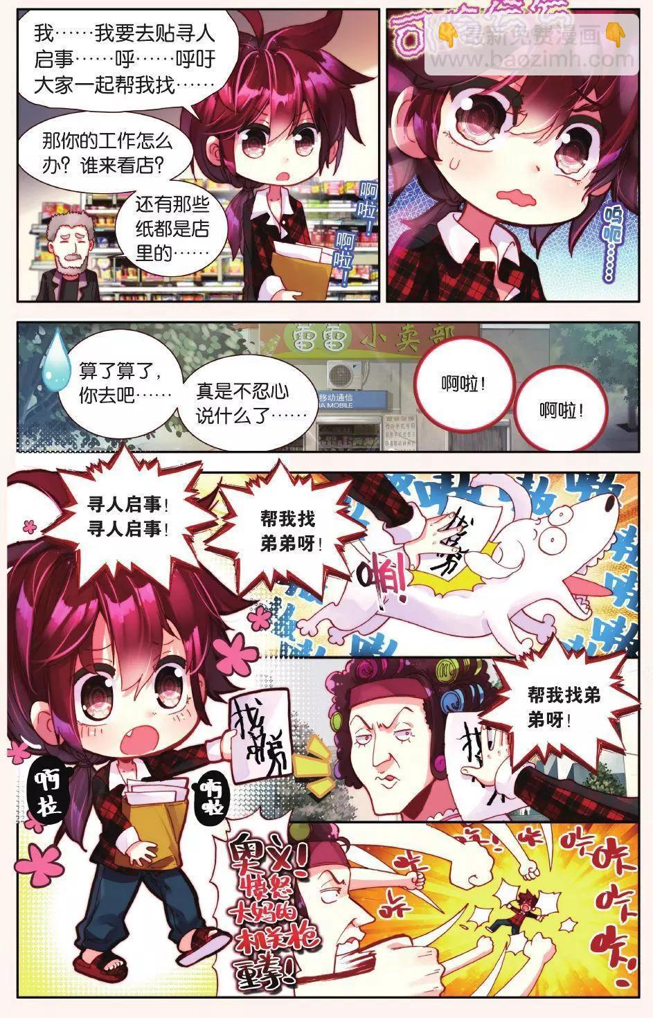 第06话 没有归属的心-第5话