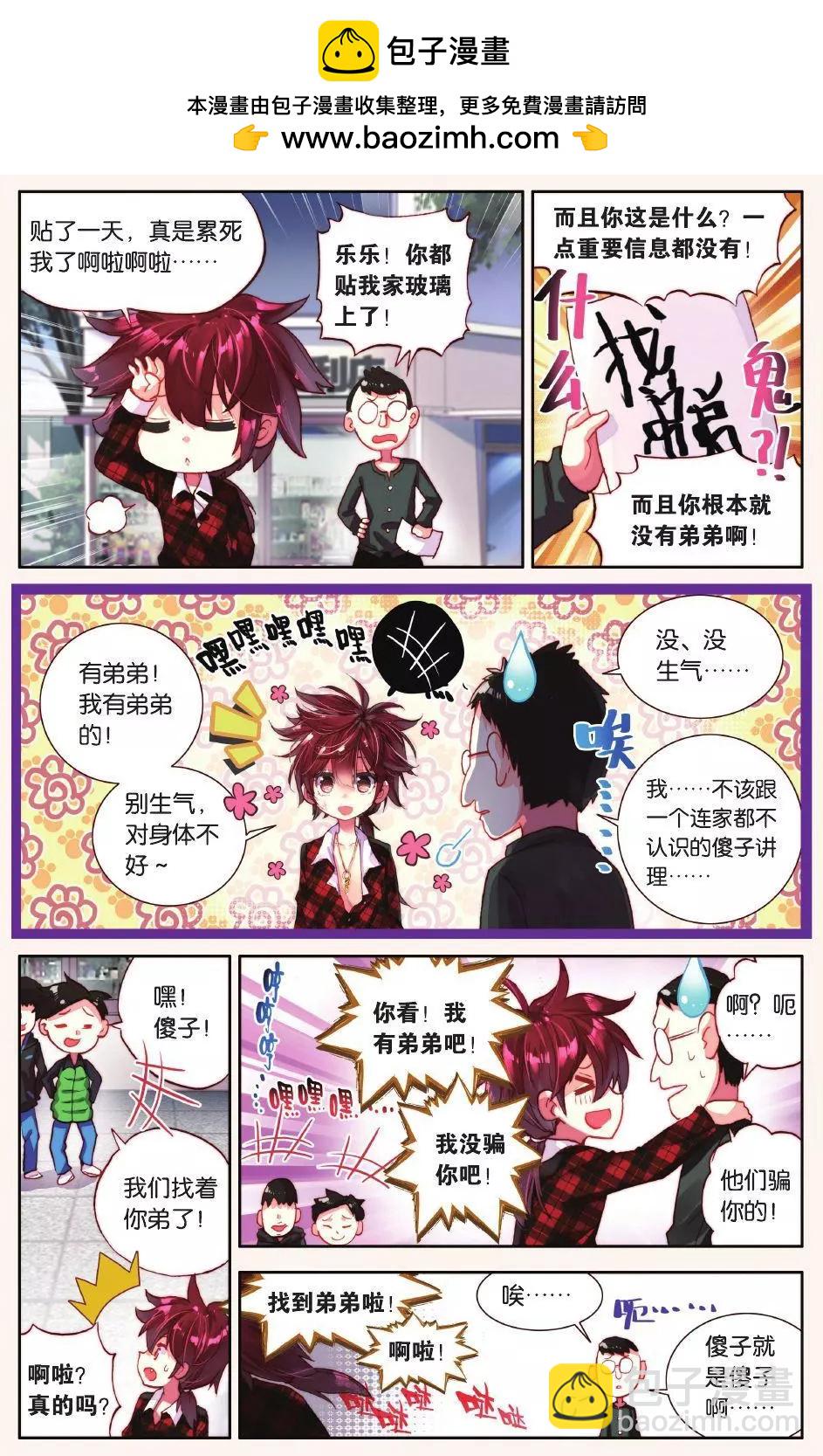 第06话 没有归属的心-第5话