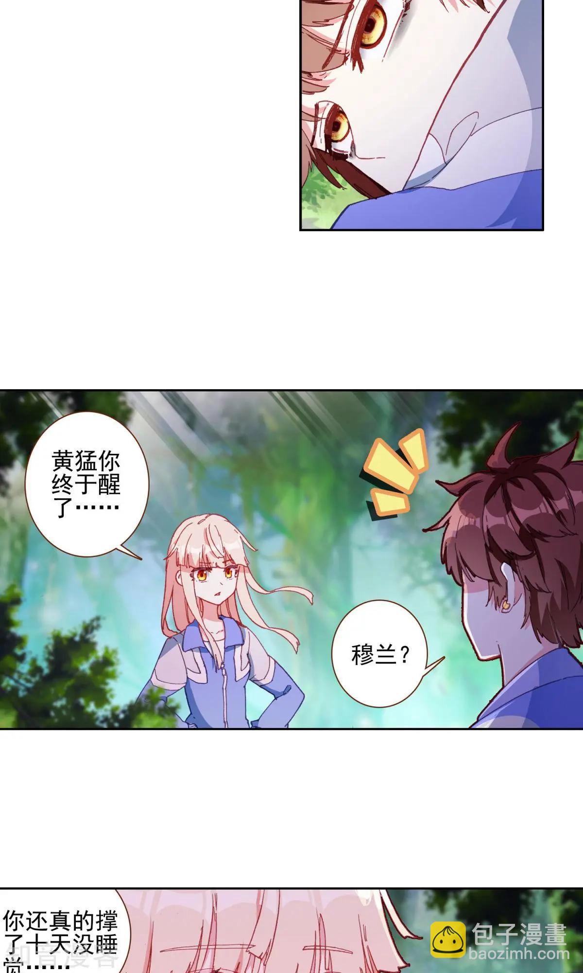 第60话 超人-第59话