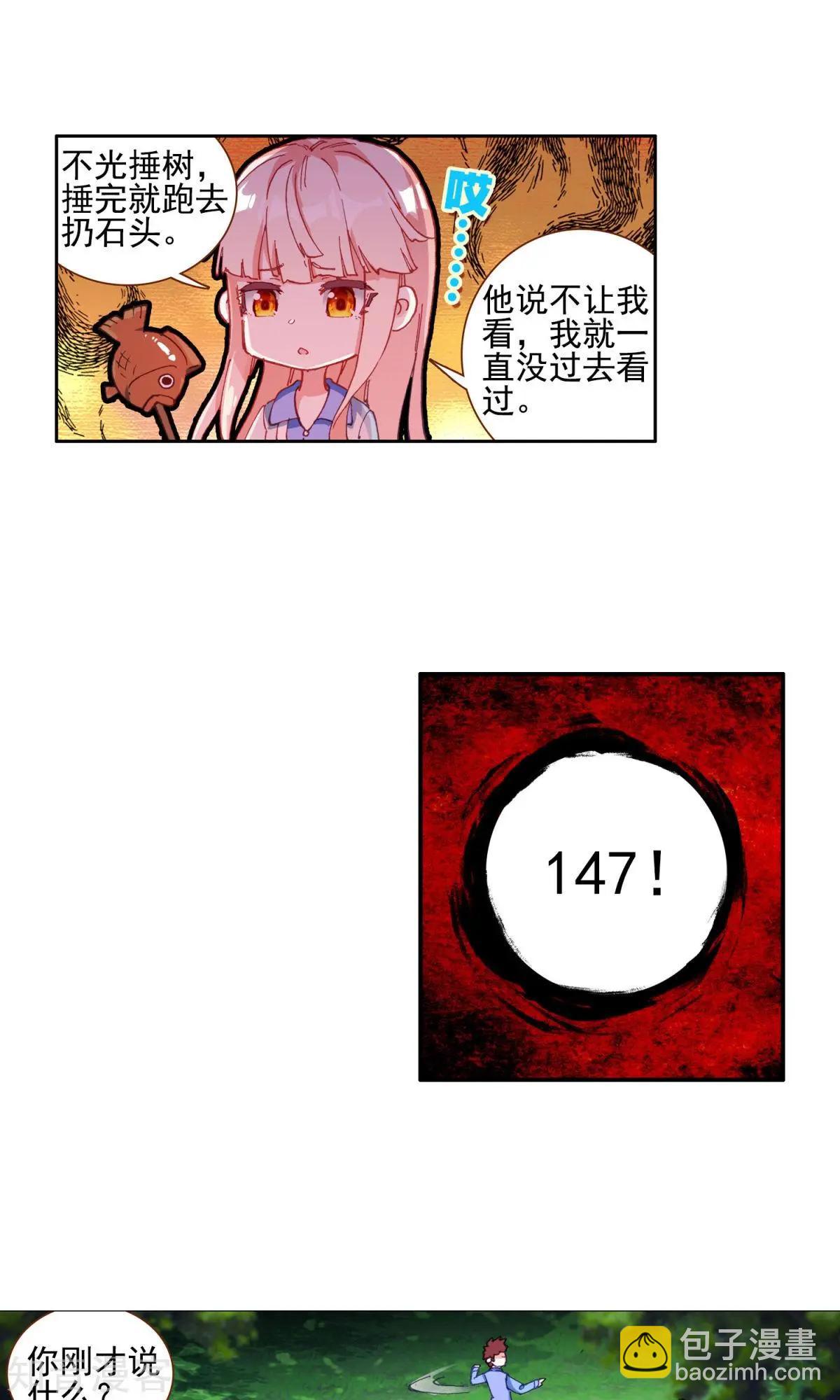 第60话 超人-第59话