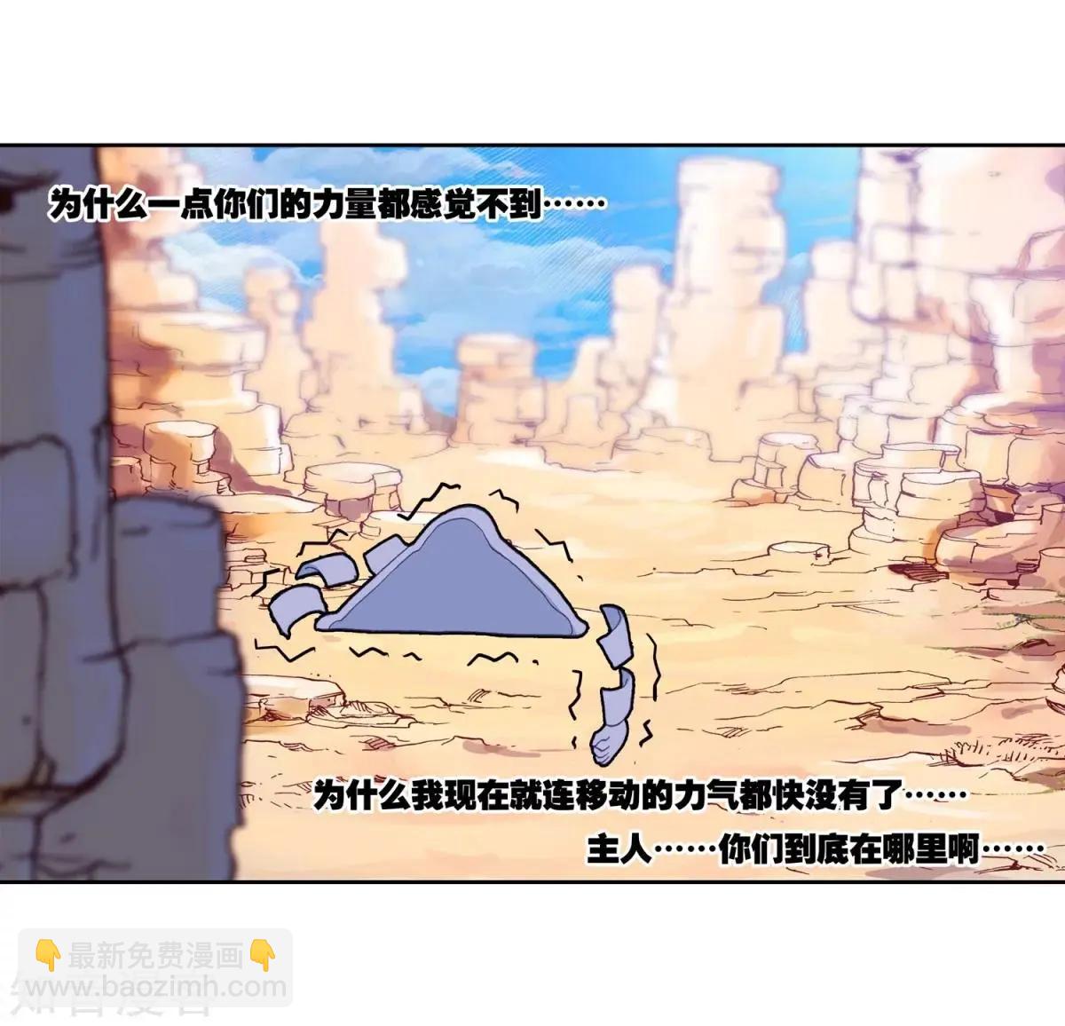第62话 带着马哥去找弟弟(1/2)-第61话