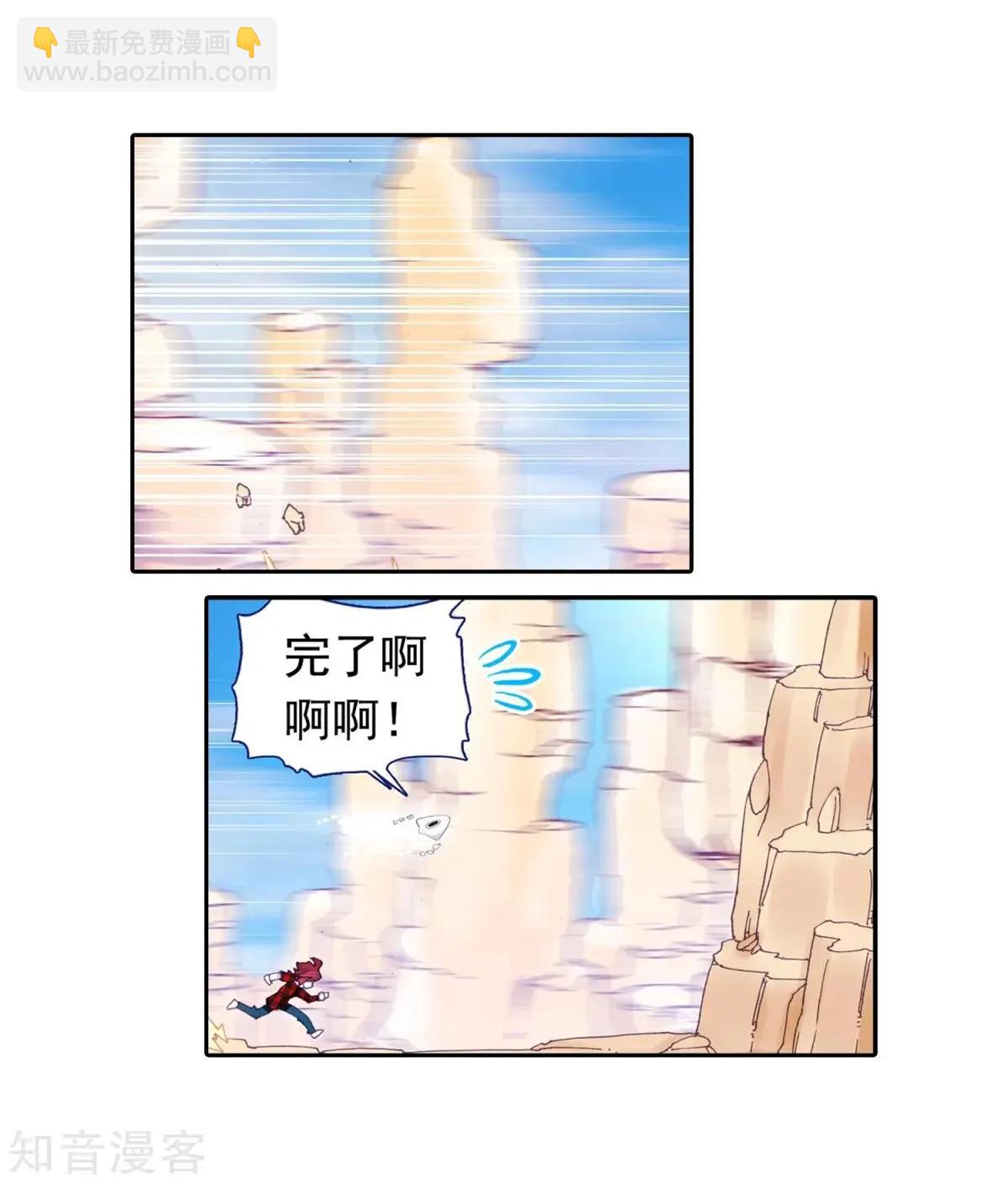 第62话 带着马哥去找弟弟(1/2)-第61话