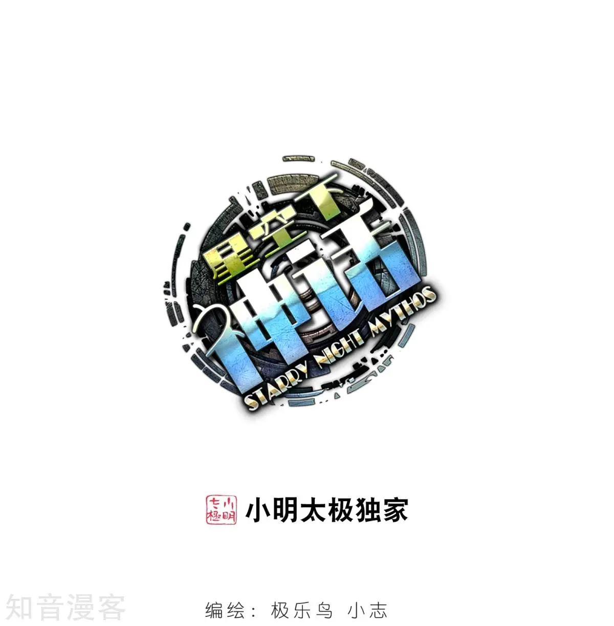 第64话 骗子-第63话