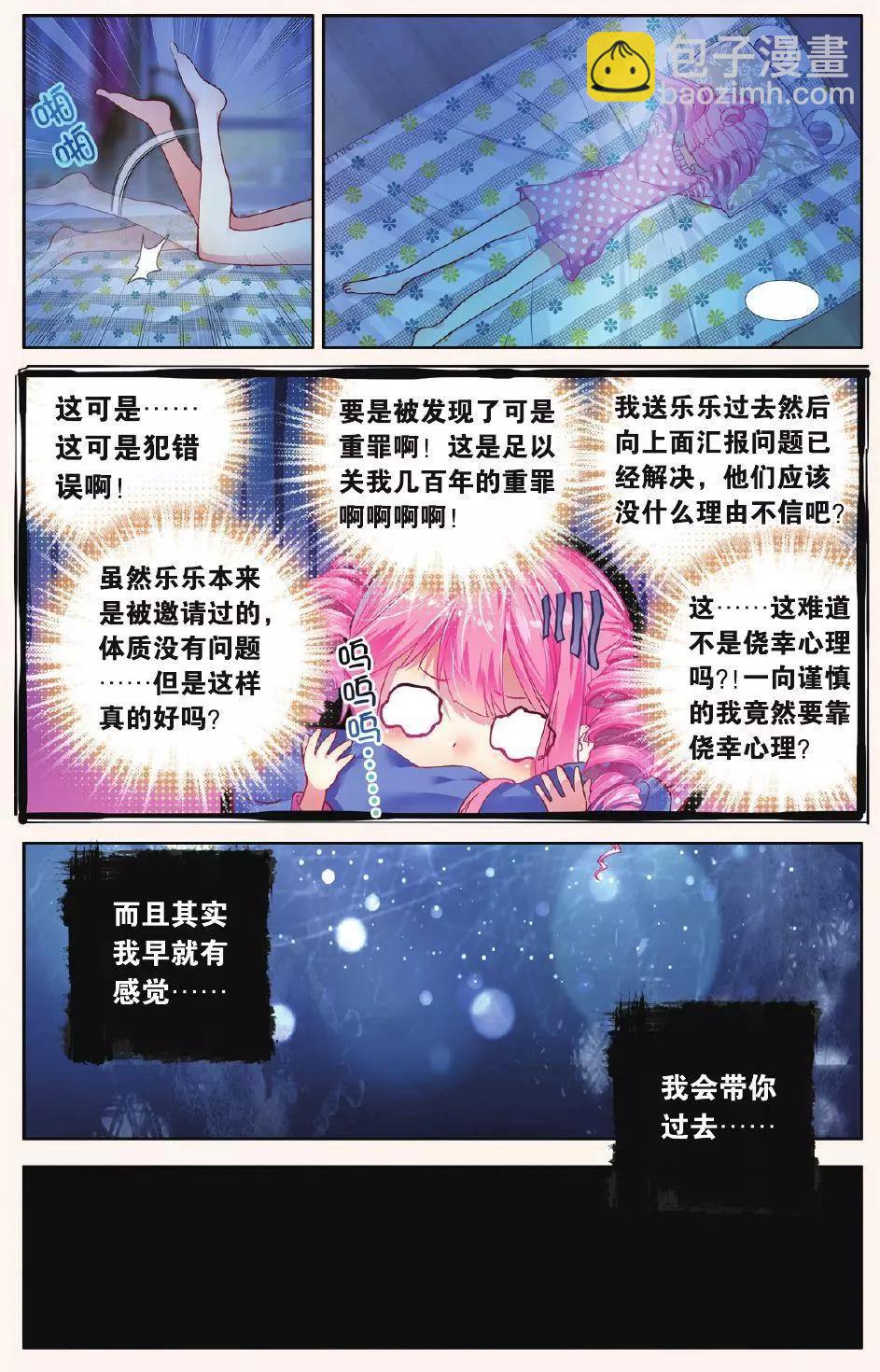 第08话 最后的羽翼-第7话