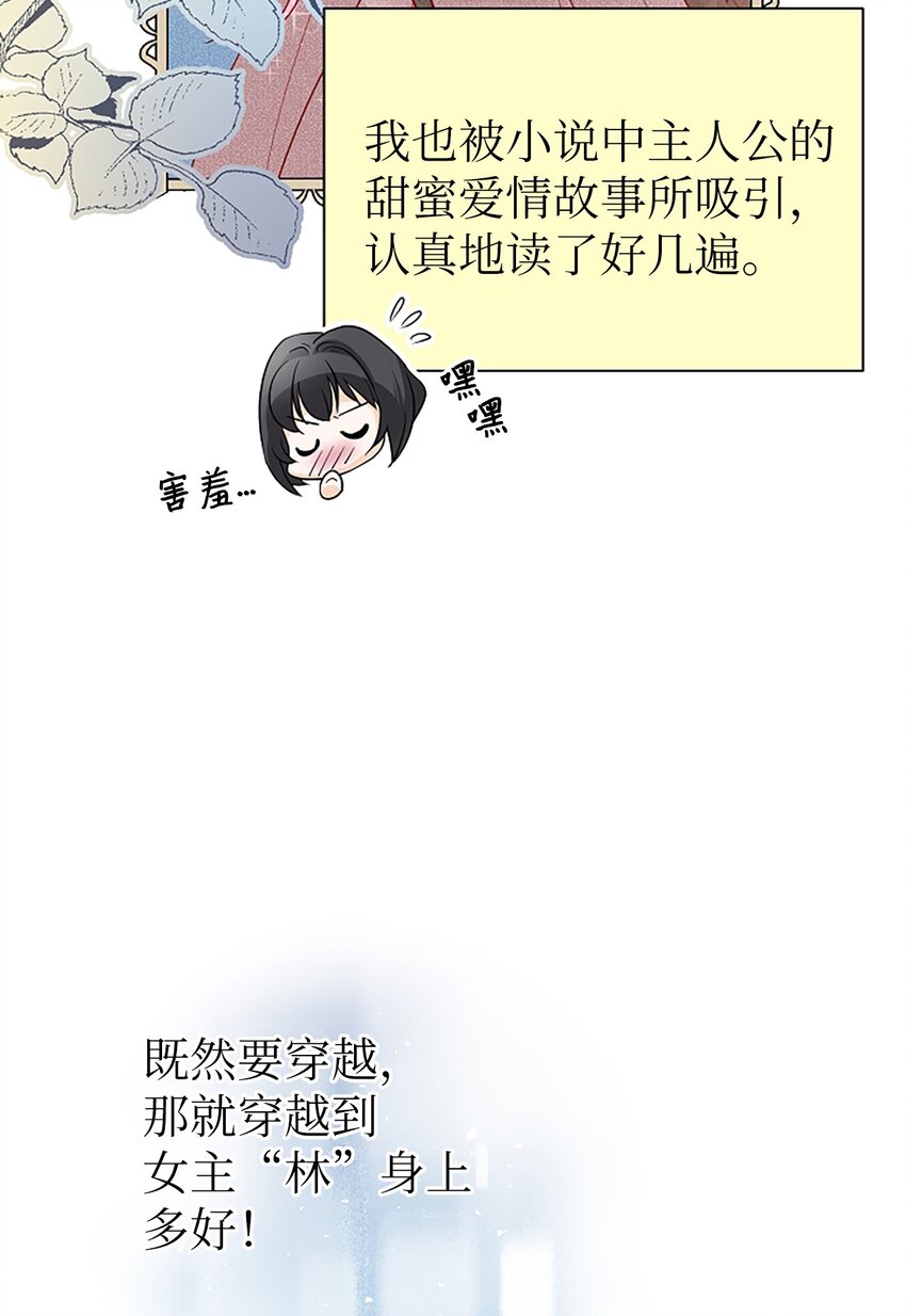 01 我穿越成了魔王(1/2)-第1话