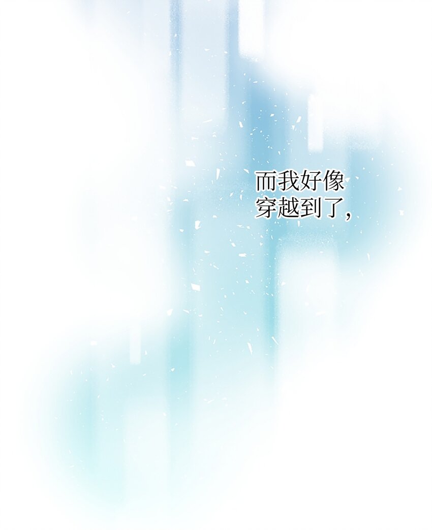 01 我穿越成了魔王(1/2)-第1话