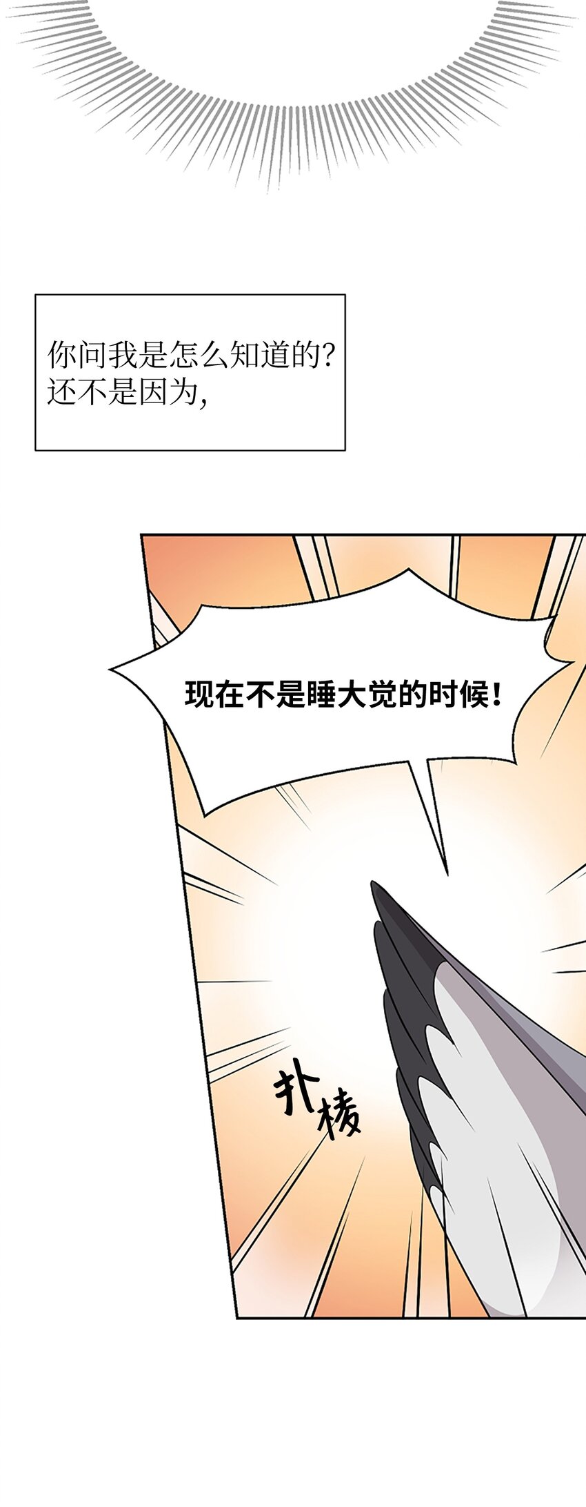 01 我穿越成了魔王(1/2)-第1话