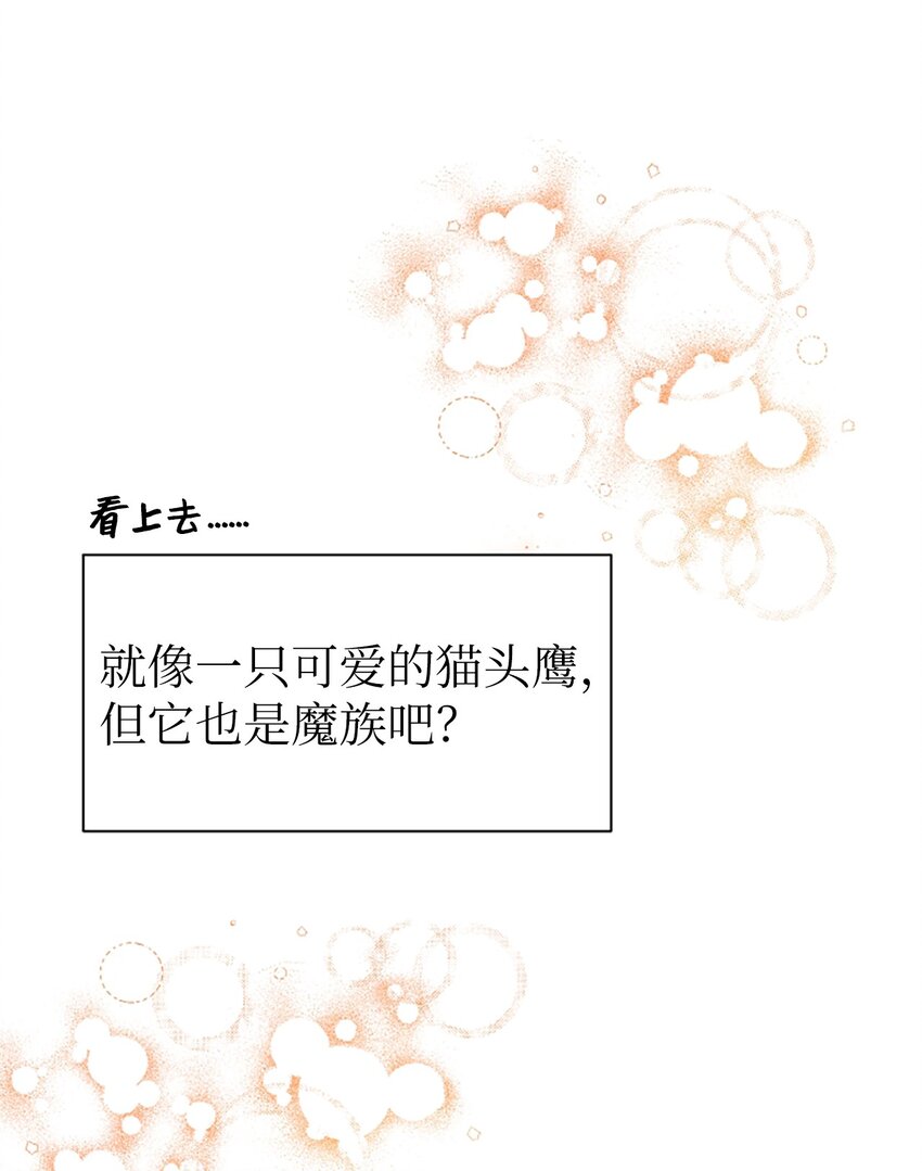 01 我穿越成了魔王(1/2)-第1话