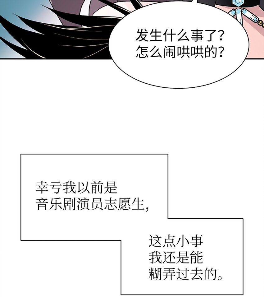 01 我穿越成了魔王(1/2)-第1话