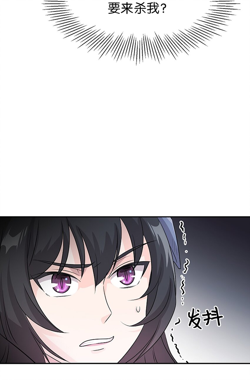 01 我穿越成了魔王(1/2)-第1话