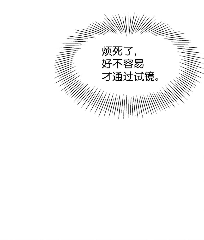01 我穿越成了魔王(1/2)-第1话