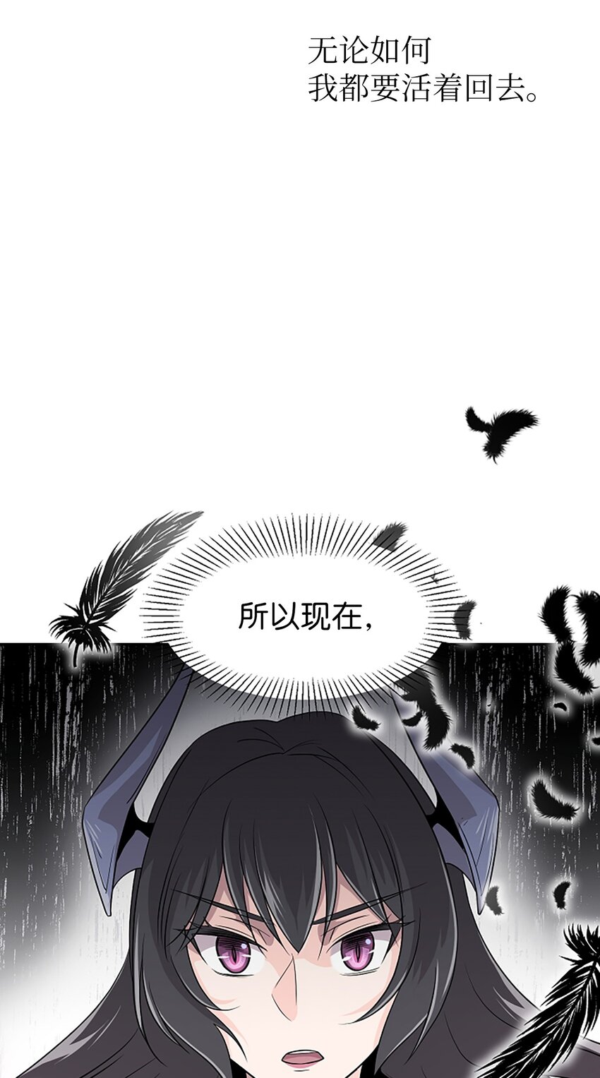 01 我穿越成了魔王(1/2)-第1话