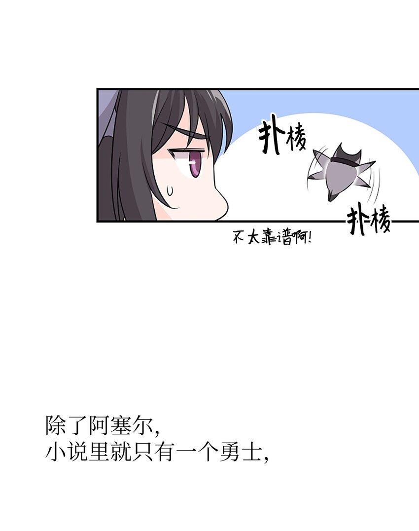 01 我穿越成了魔王(1/2)-第1话